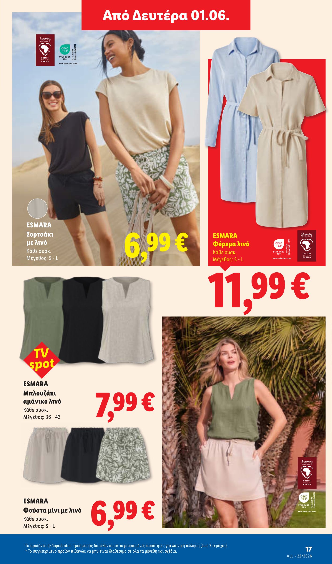 lidl - Μέλλων φυλλάδιο Lidl ισχύει από πέμπτης 28/05/2026 μέχρι τετάρτης 03/06/2026 - page: 51