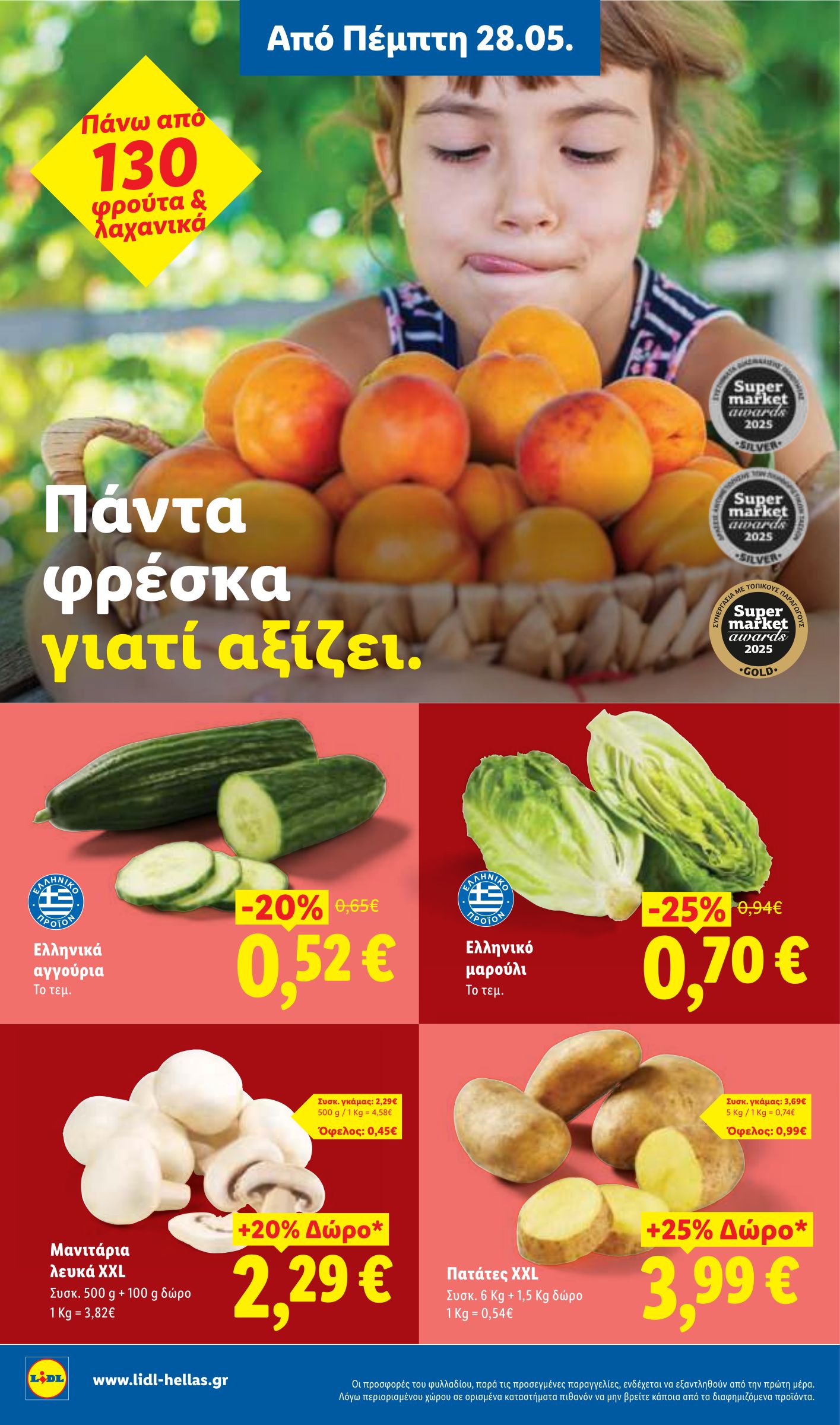 lidl - Μέλλων φυλλάδιο Lidl ισχύει από πέμπτης 28/05/2026 μέχρι τετάρτης 03/06/2026 - page: 4