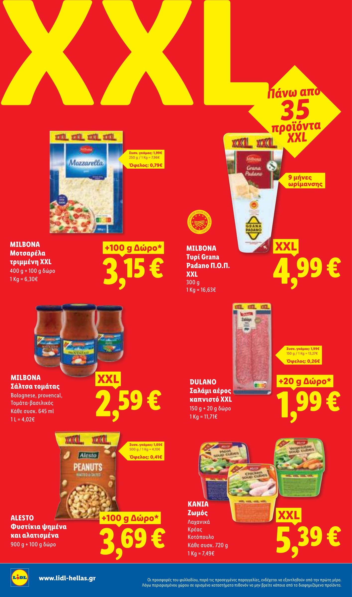 lidl - Μέλλων φυλλάδιο Lidl ισχύει από πέμπτης 28/05/2026 μέχρι τετάρτης 03/06/2026 - page: 20