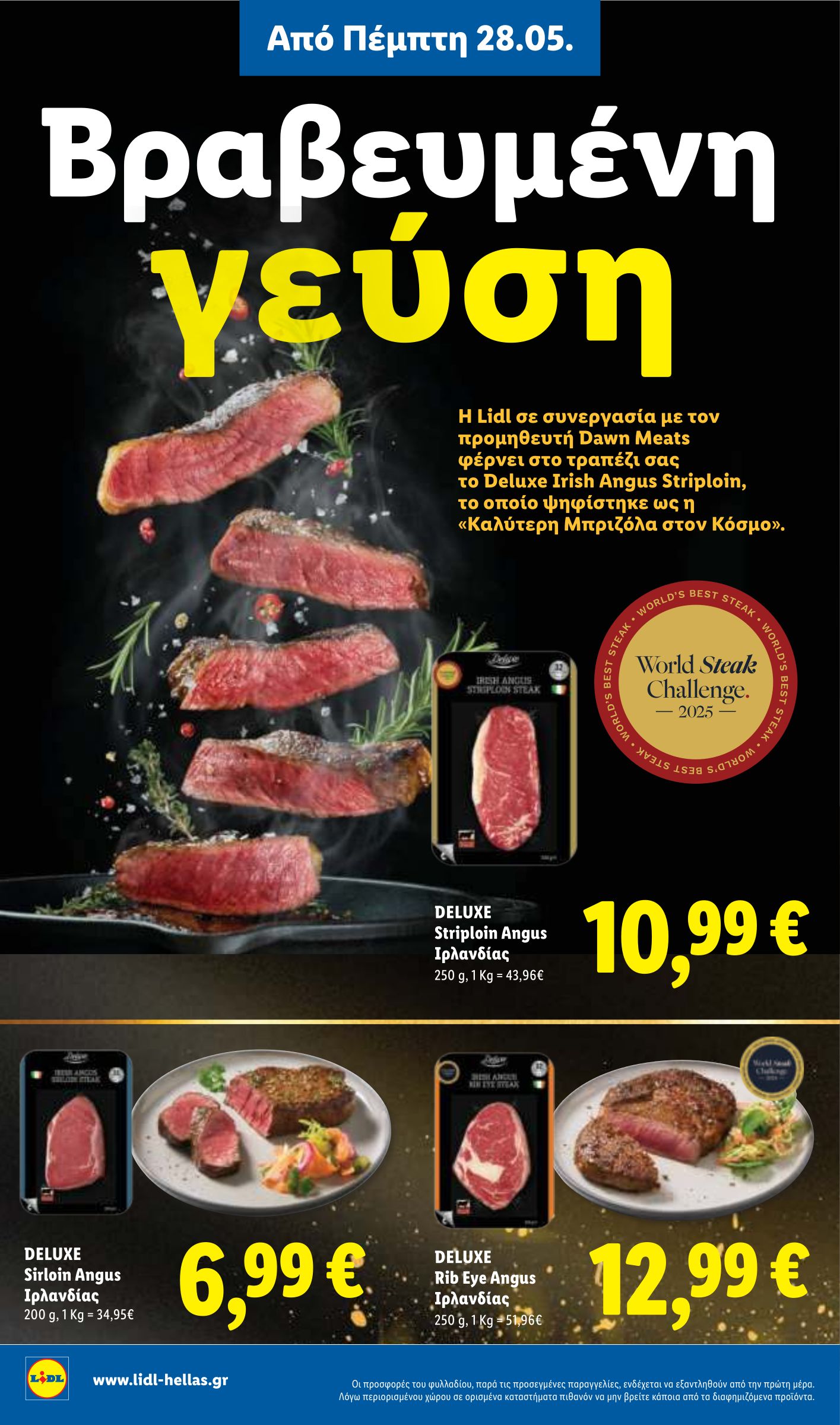lidl - Μέλλων φυλλάδιο Lidl ισχύει από πέμπτης 28/05/2026 μέχρι τετάρτης 03/06/2026 - page: 8