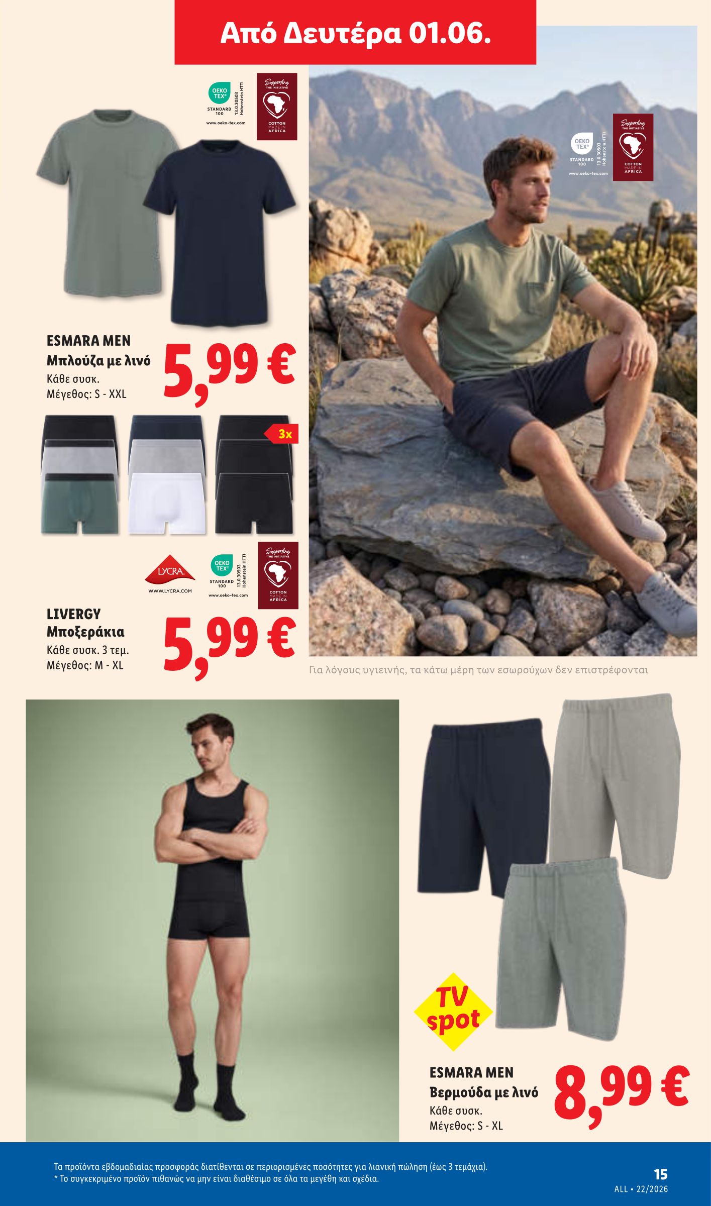lidl - Μέλλων φυλλάδιο Lidl ισχύει από πέμπτης 28/05/2026 μέχρι τετάρτης 03/06/2026 - page: 49