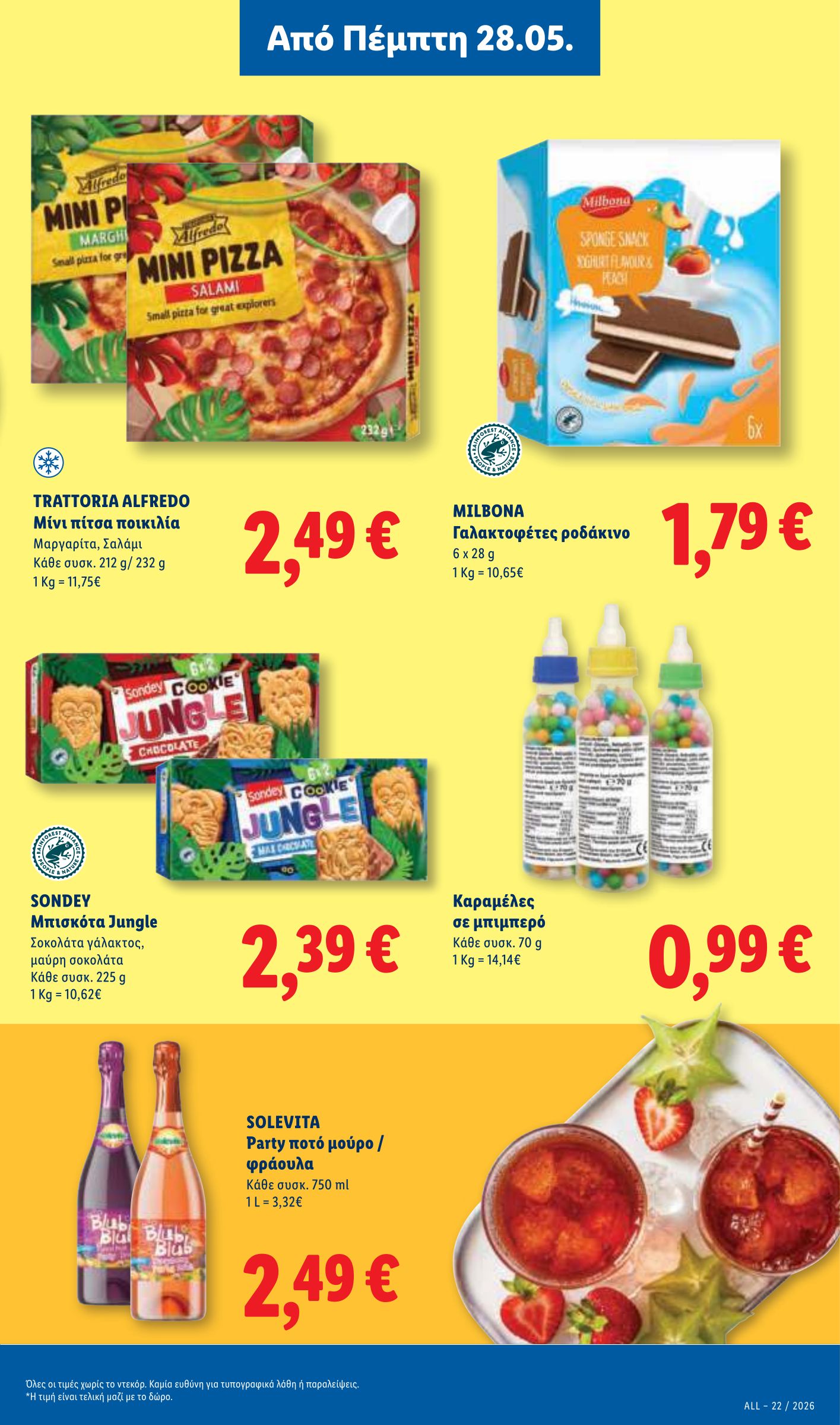 lidl - Μέλλων φυλλάδιο Lidl ισχύει από πέμπτης 28/05/2026 μέχρι τετάρτης 03/06/2026 - page: 27