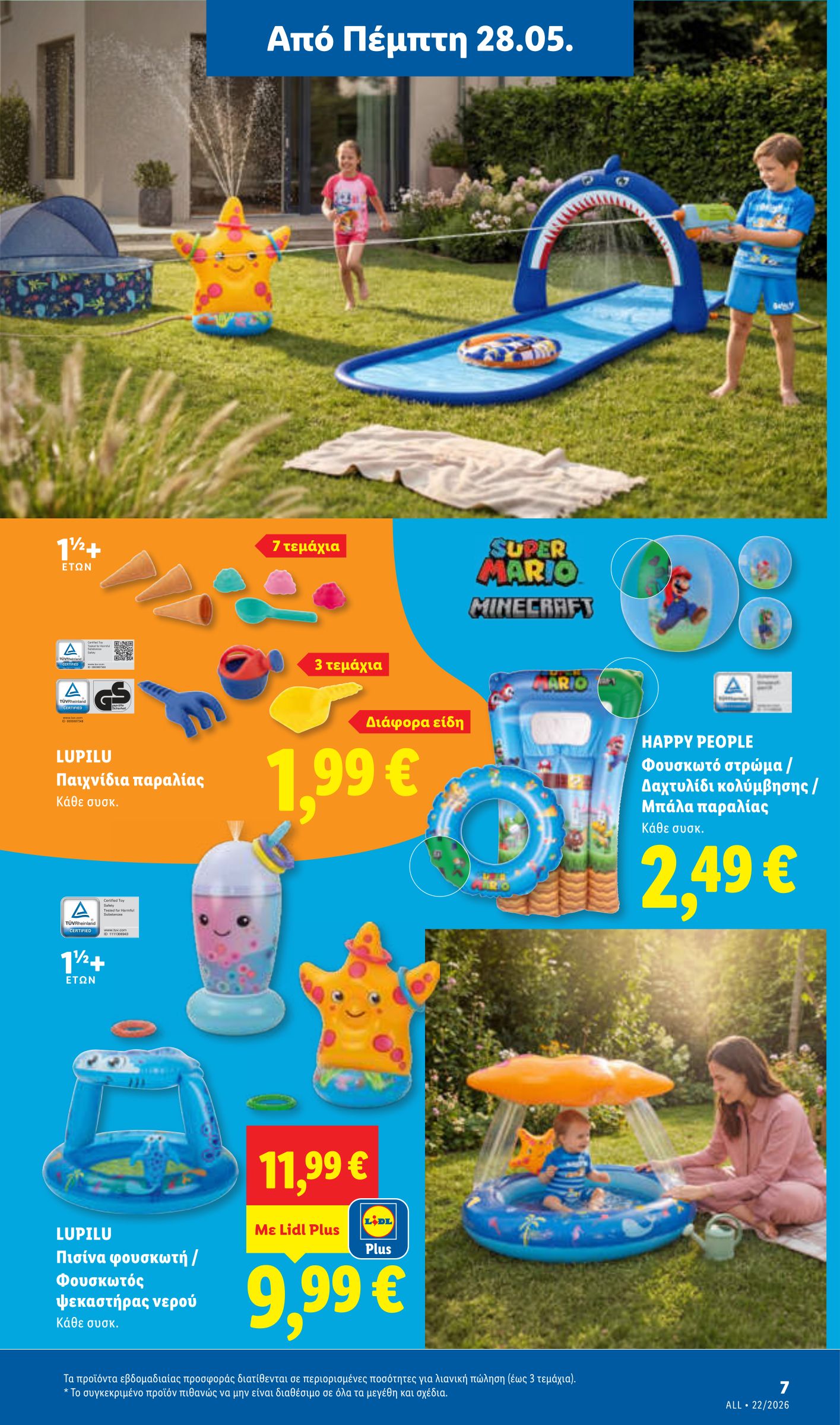 lidl - Μέλλων φυλλάδιο Lidl ισχύει από πέμπτης 28/05/2026 μέχρι τετάρτης 03/06/2026 - page: 41