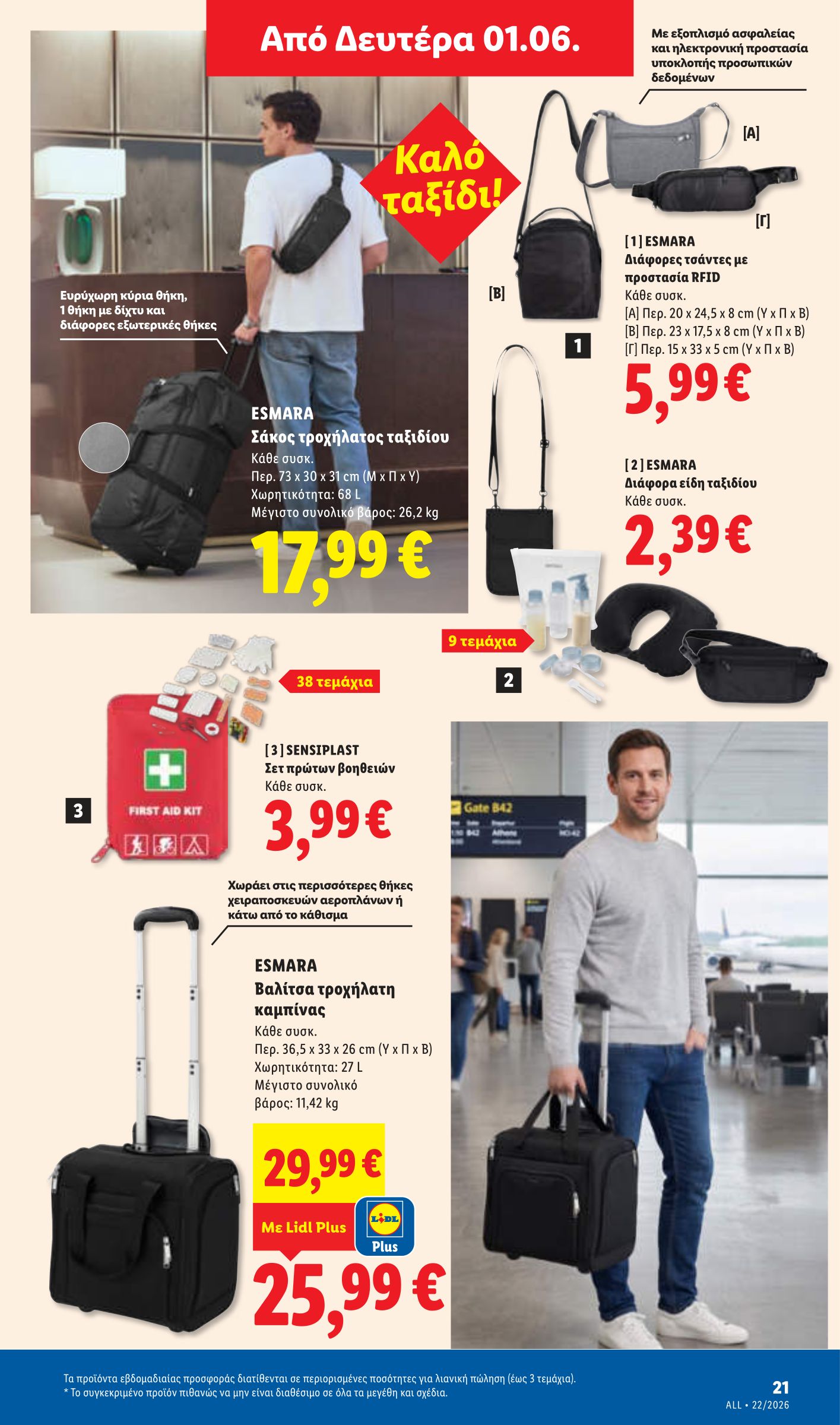 lidl - Μέλλων φυλλάδιο Lidl ισχύει από πέμπτης 28/05/2026 μέχρι τετάρτης 03/06/2026 - page: 55