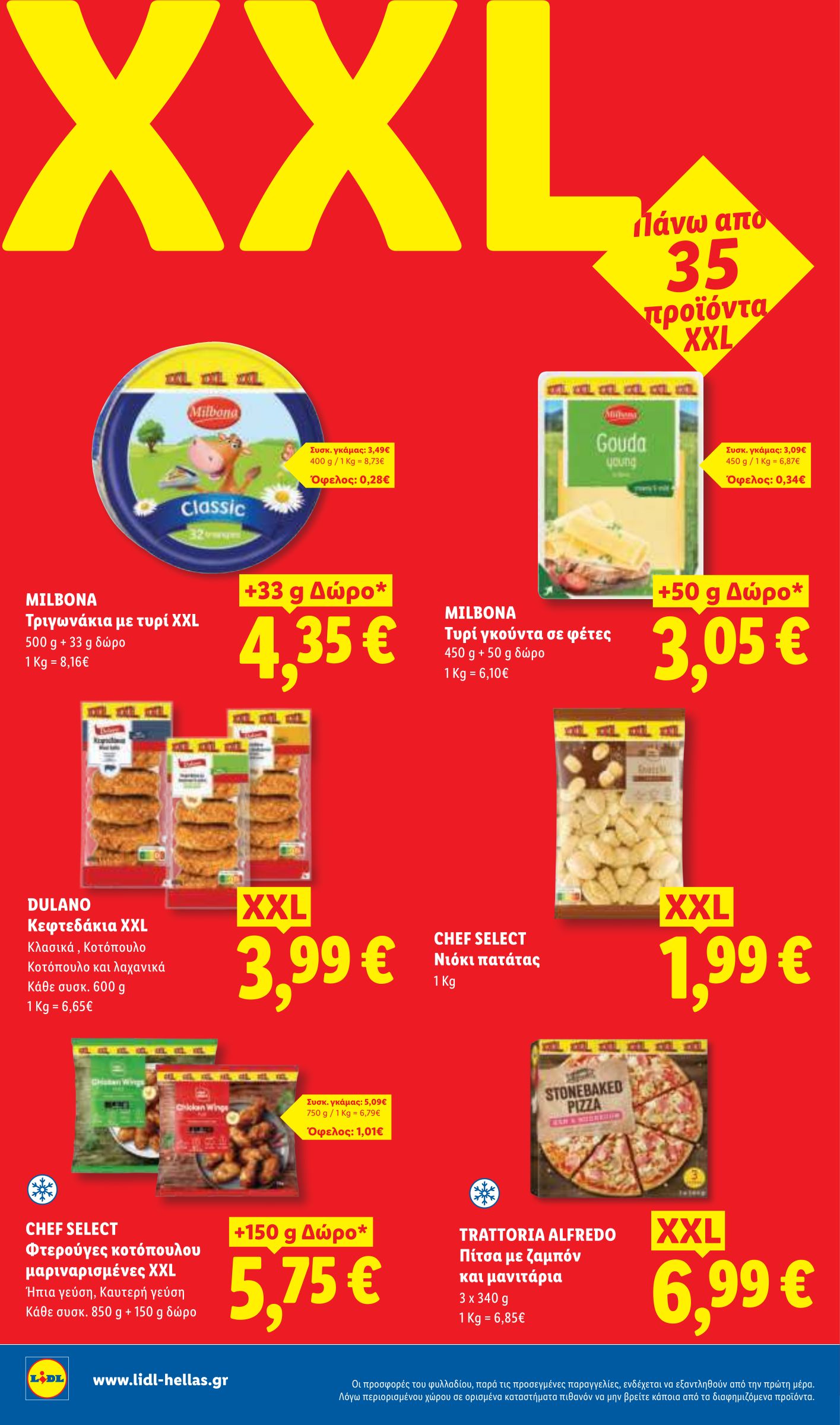 lidl - Μέλλων φυλλάδιο Lidl ισχύει από πέμπτης 28/05/2026 μέχρι τετάρτης 03/06/2026 - page: 18