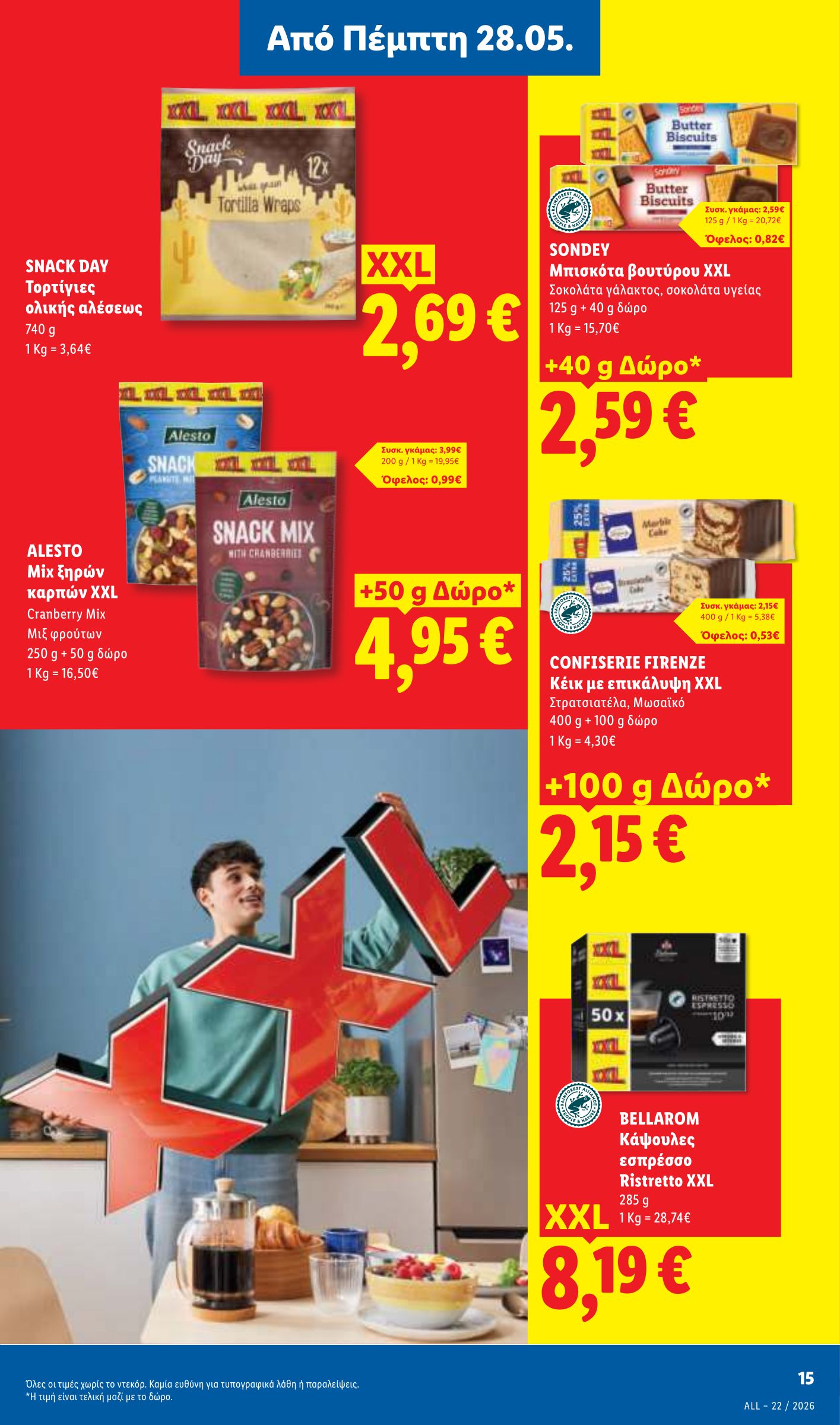 lidl - Μέλλων φυλλάδιο Lidl ισχύει από πέμπτης 28/05/2026 μέχρι τετάρτης 03/06/2026 - page: 19