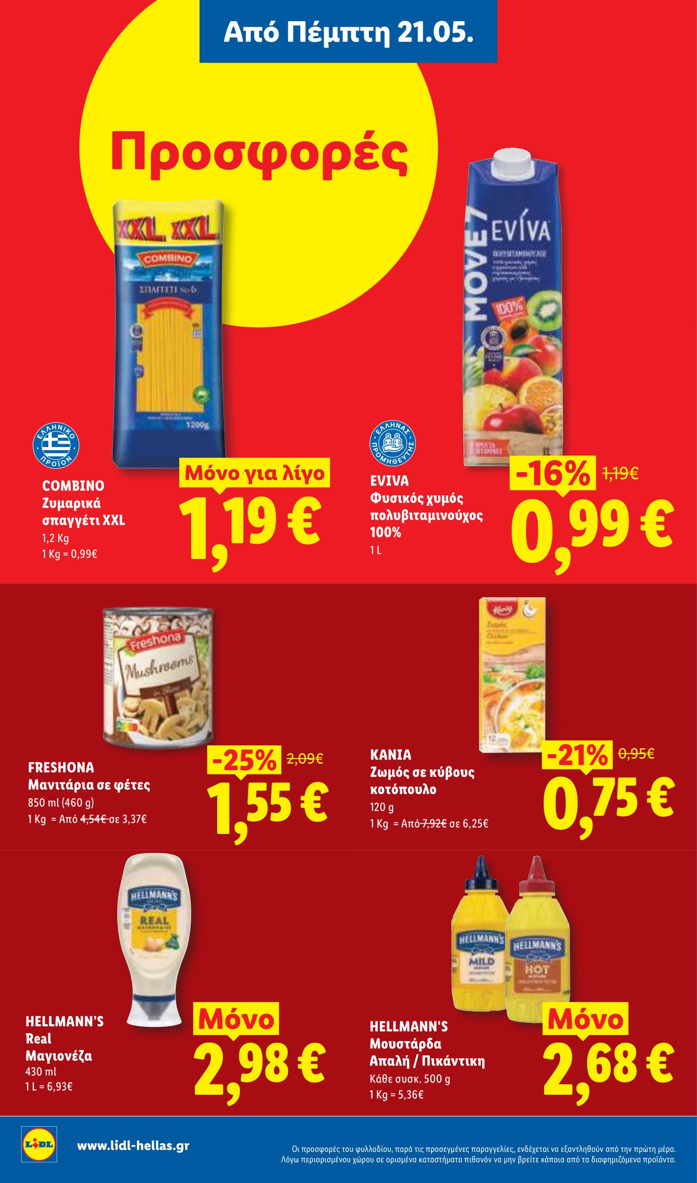 lidl - Το τρέχον φυλλάδιο Lidl ισχύει από πέμπτης 21/05/2026 έως τετάρτης 27/05/2026 - page: 14
