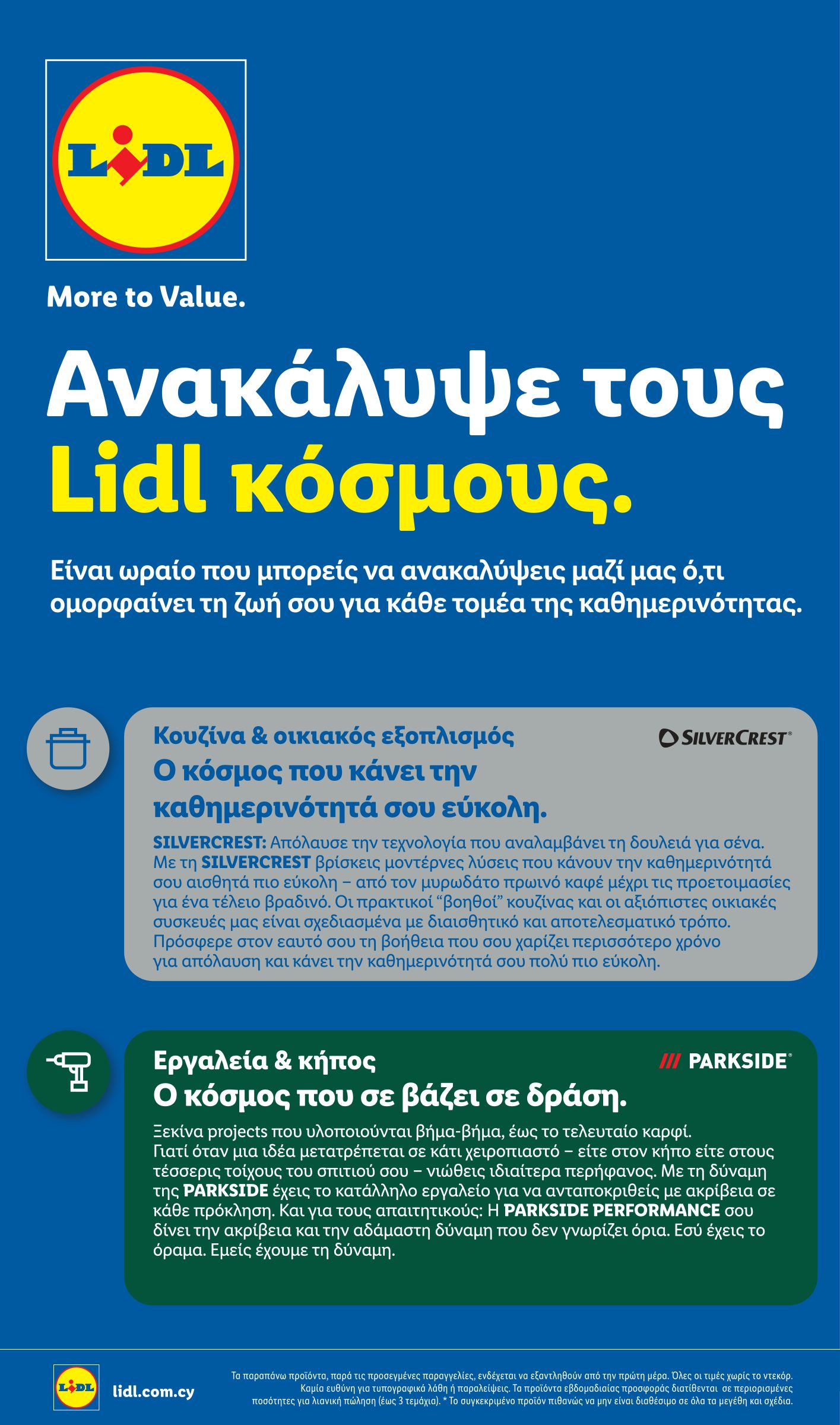 lidl - Το τρέχον φυλλάδιο Lidl ισχύει από πέμπτης 21/05/2026 έως τετάρτης 27/05/2026 - page: 58