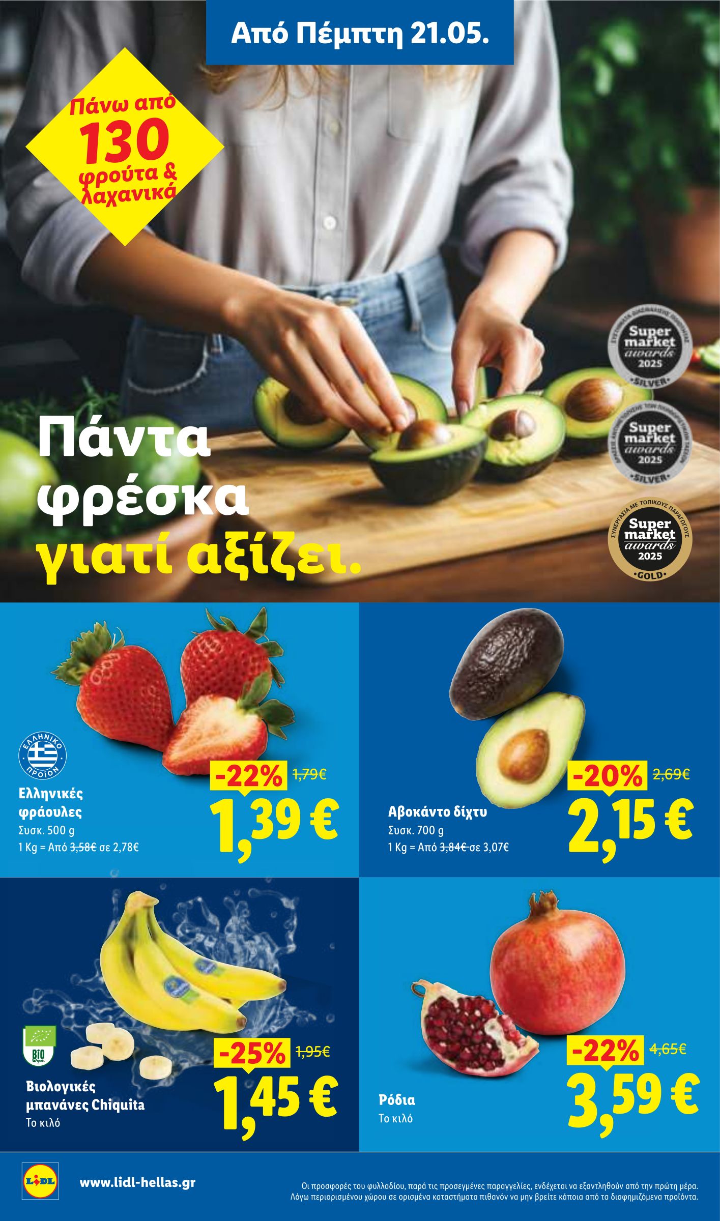 lidl - Το τρέχον φυλλάδιο Lidl ισχύει από πέμπτης 21/05/2026 έως τετάρτης 27/05/2026 - page: 4