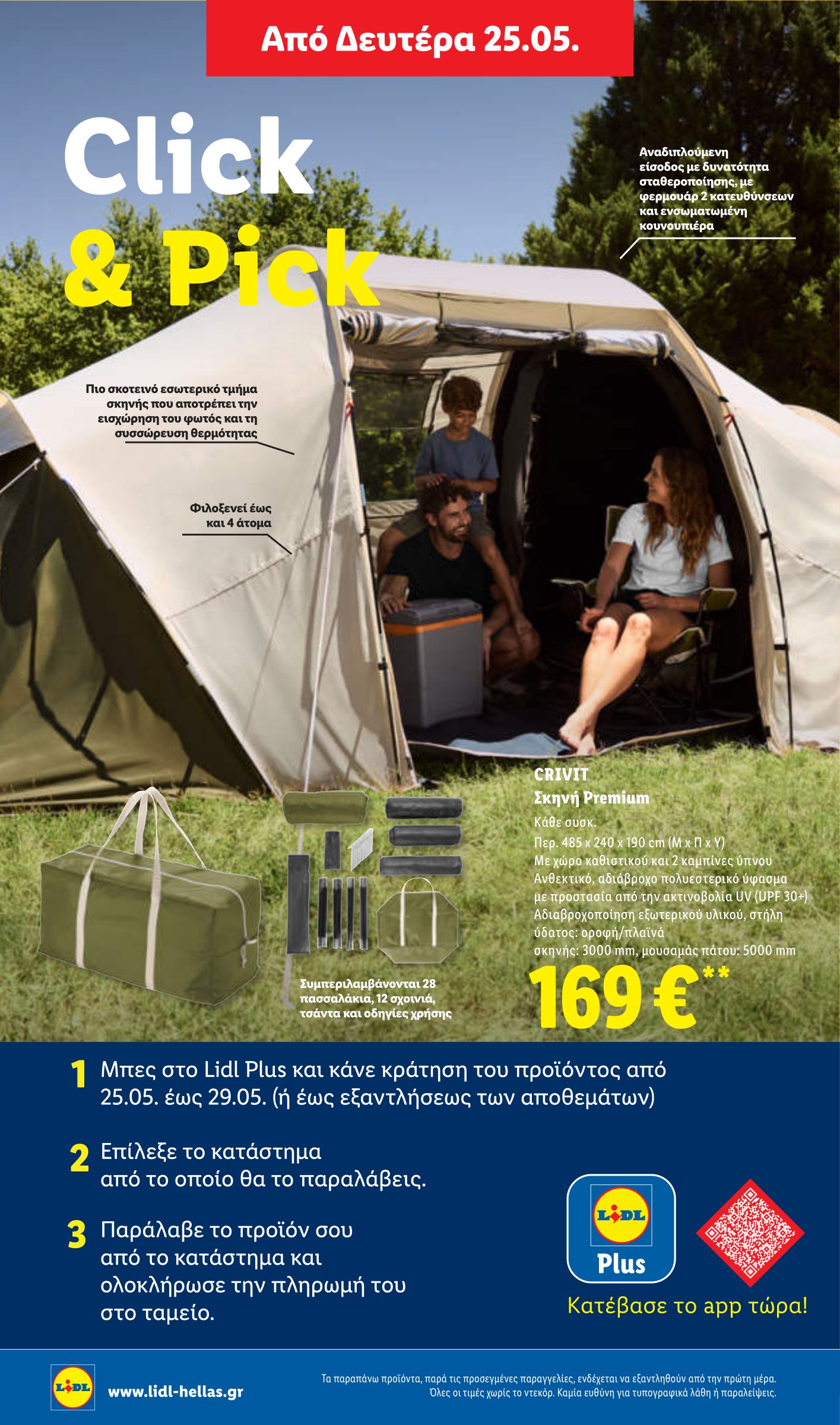 lidl - Το τρέχον φυλλάδιο Lidl ισχύει από πέμπτης 21/05/2026 έως τετάρτης 27/05/2026 - page: 54
