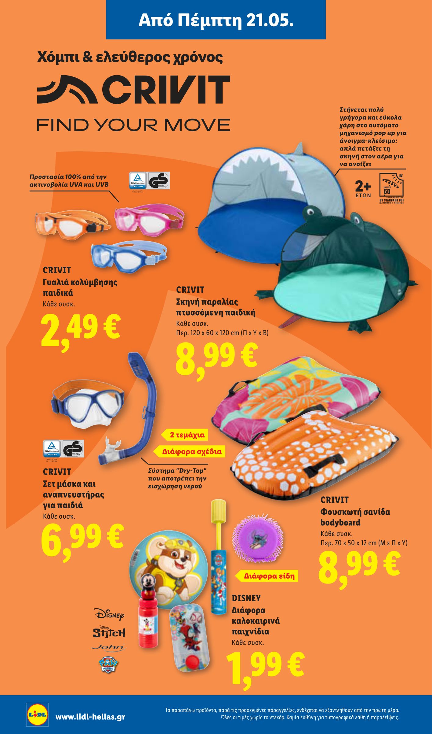 lidl - Το τρέχον φυλλάδιο Lidl ισχύει από πέμπτης 21/05/2026 έως τετάρτης 27/05/2026 - page: 38
