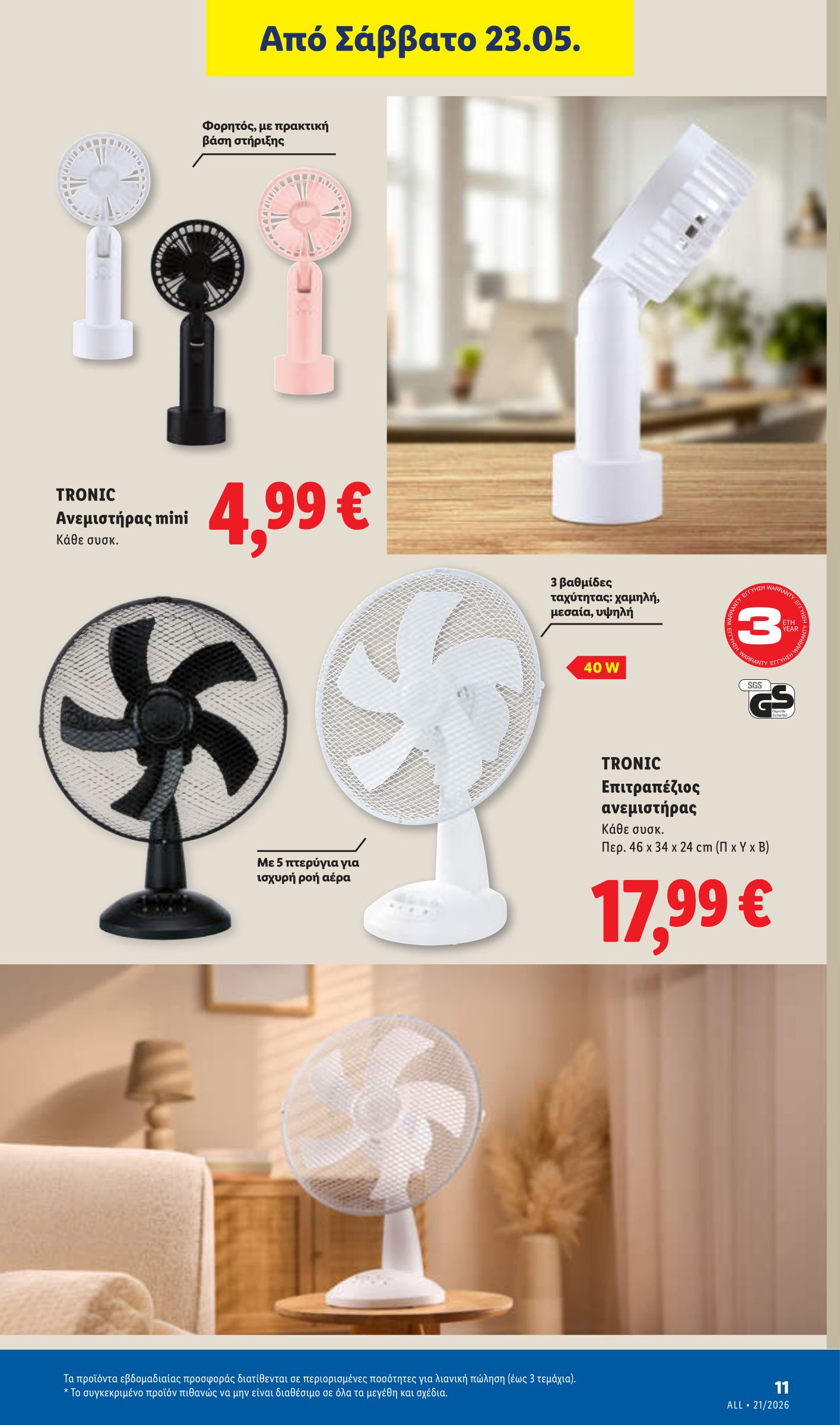 lidl - Το τρέχον φυλλάδιο Lidl ισχύει από πέμπτης 21/05/2026 έως τετάρτης 27/05/2026 - page: 43