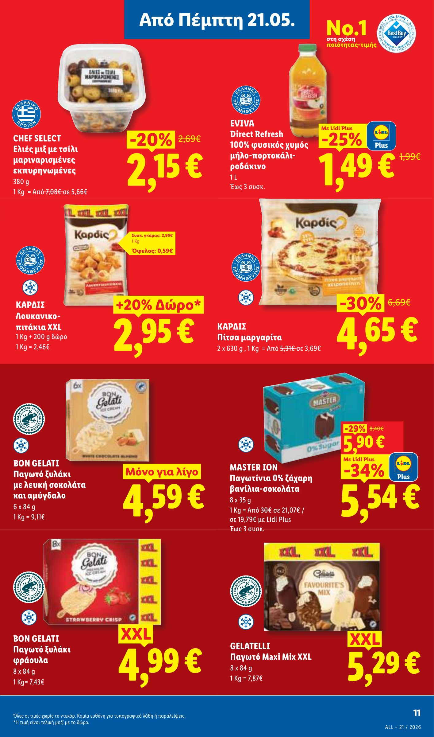 lidl - Το τρέχον φυλλάδιο Lidl ισχύει από πέμπτης 21/05/2026 έως τετάρτης 27/05/2026 - page: 13