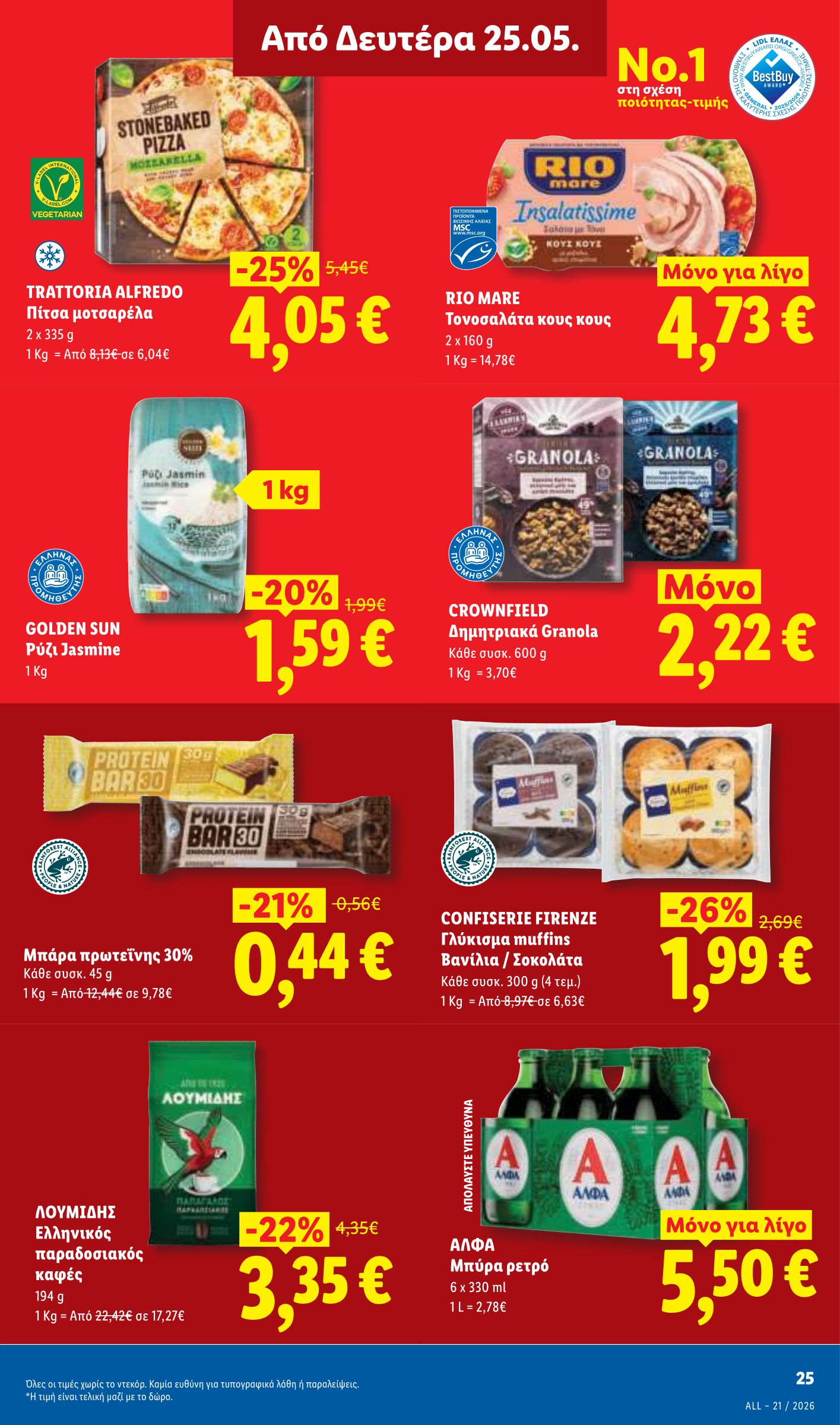 lidl - Το τρέχον φυλλάδιο Lidl ισχύει από πέμπτης 21/05/2026 έως τετάρτης 27/05/2026 - page: 29