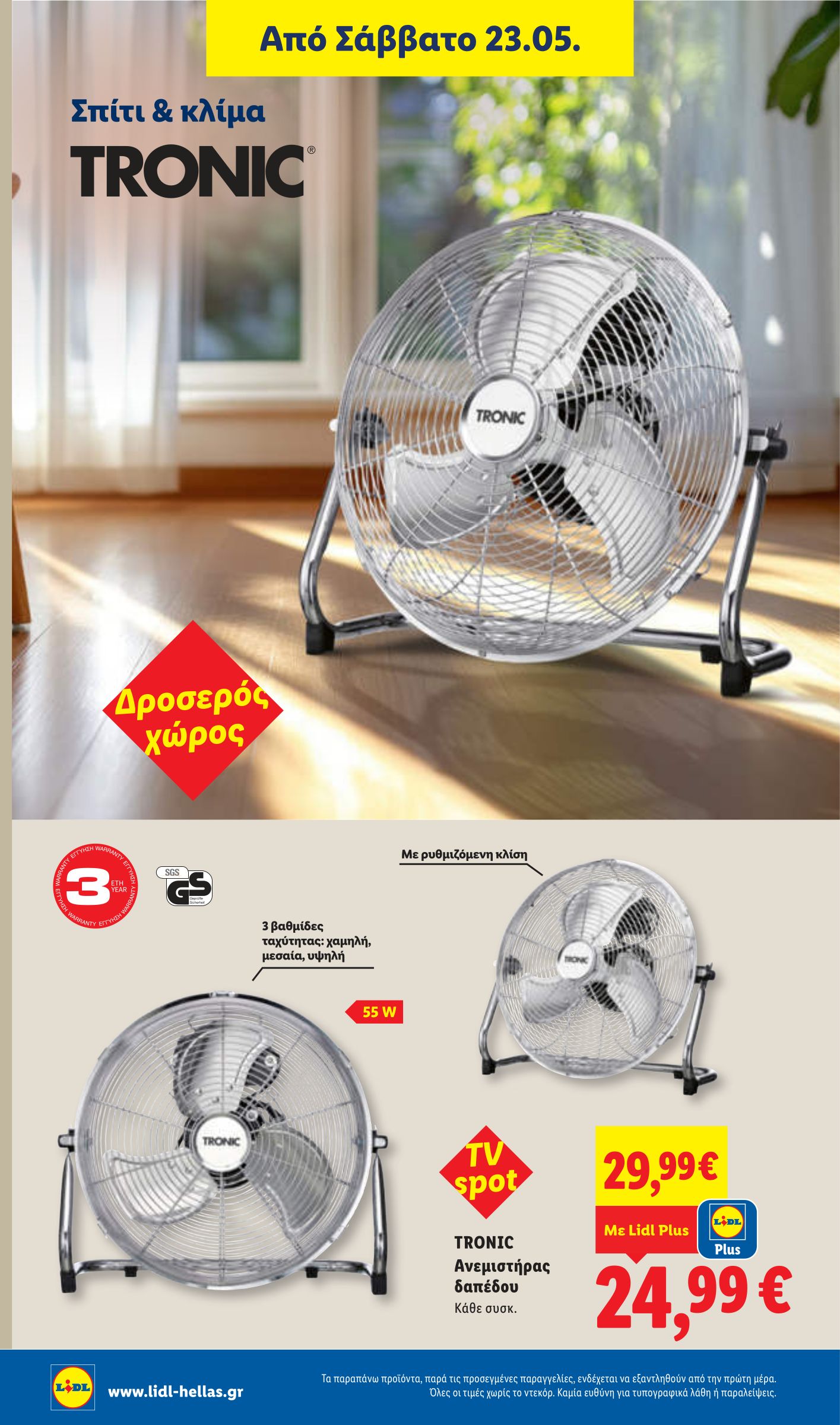 lidl - Το τρέχον φυλλάδιο Lidl ισχύει από πέμπτης 21/05/2026 έως τετάρτης 27/05/2026 - page: 42