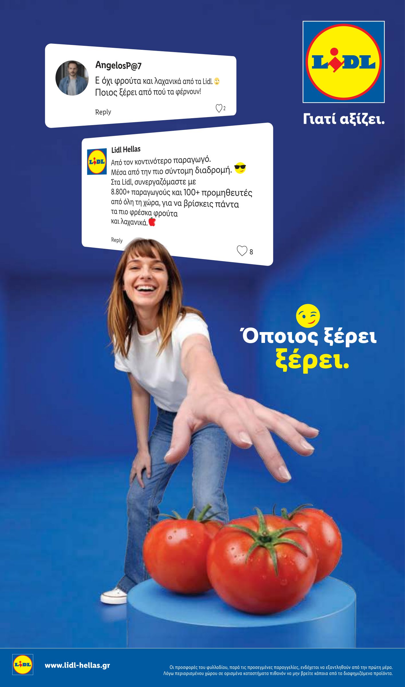 lidl - Το τρέχον φυλλάδιο Lidl ισχύει από πέμπτης 21/05/2026 έως τετάρτης 27/05/2026 - page: 6
