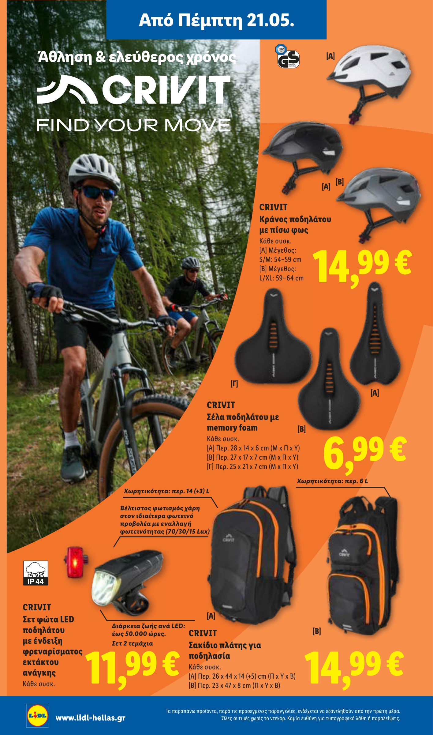 lidl - Το τρέχον φυλλάδιο Lidl ισχύει από πέμπτης 21/05/2026 έως τετάρτης 27/05/2026 - page: 40