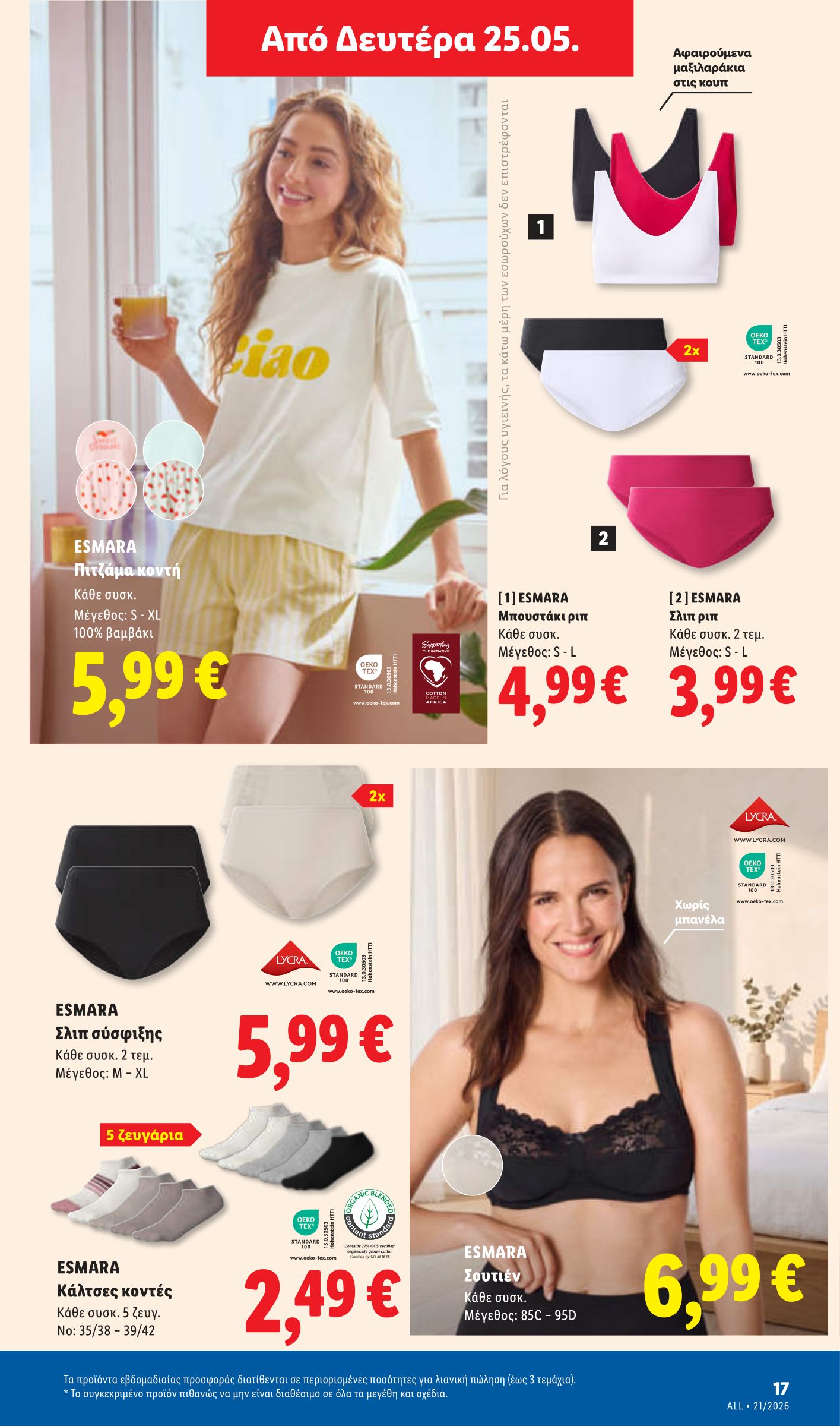 lidl - Το τρέχον φυλλάδιο Lidl ισχύει από πέμπτης 21/05/2026 έως τετάρτης 27/05/2026 - page: 49