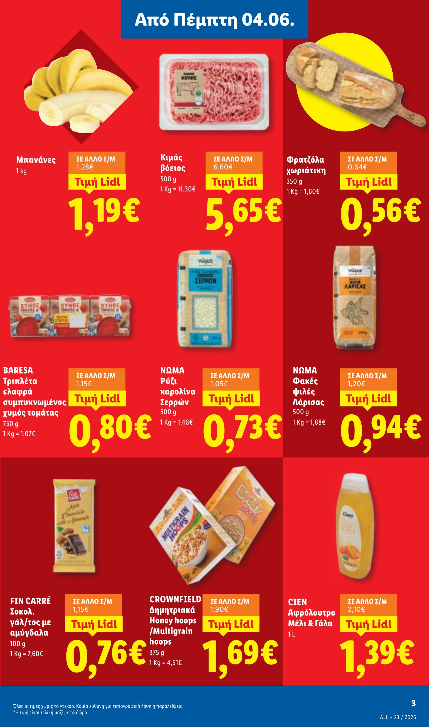 lidl - Μέλλων φυλλάδιο Lidl ισχύει από πέμπτης 04/06/2026 μέχρι τετάρτης 10/06/2026 - page: 3