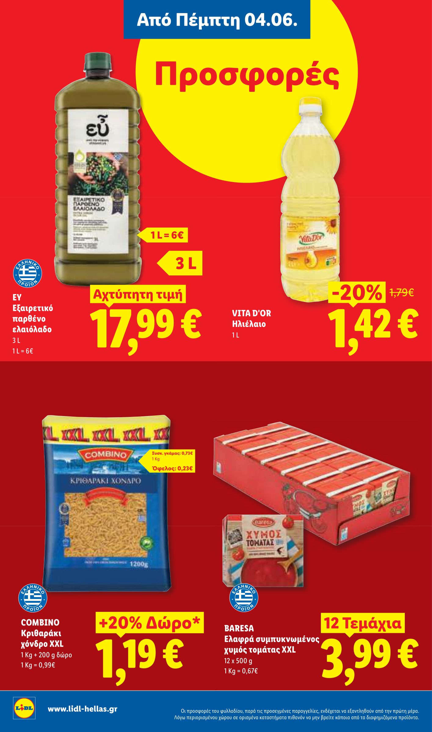 lidl - Μέλλων φυλλάδιο Lidl ισχύει από πέμπτης 04/06/2026 μέχρι τετάρτης 10/06/2026 - page: 14
