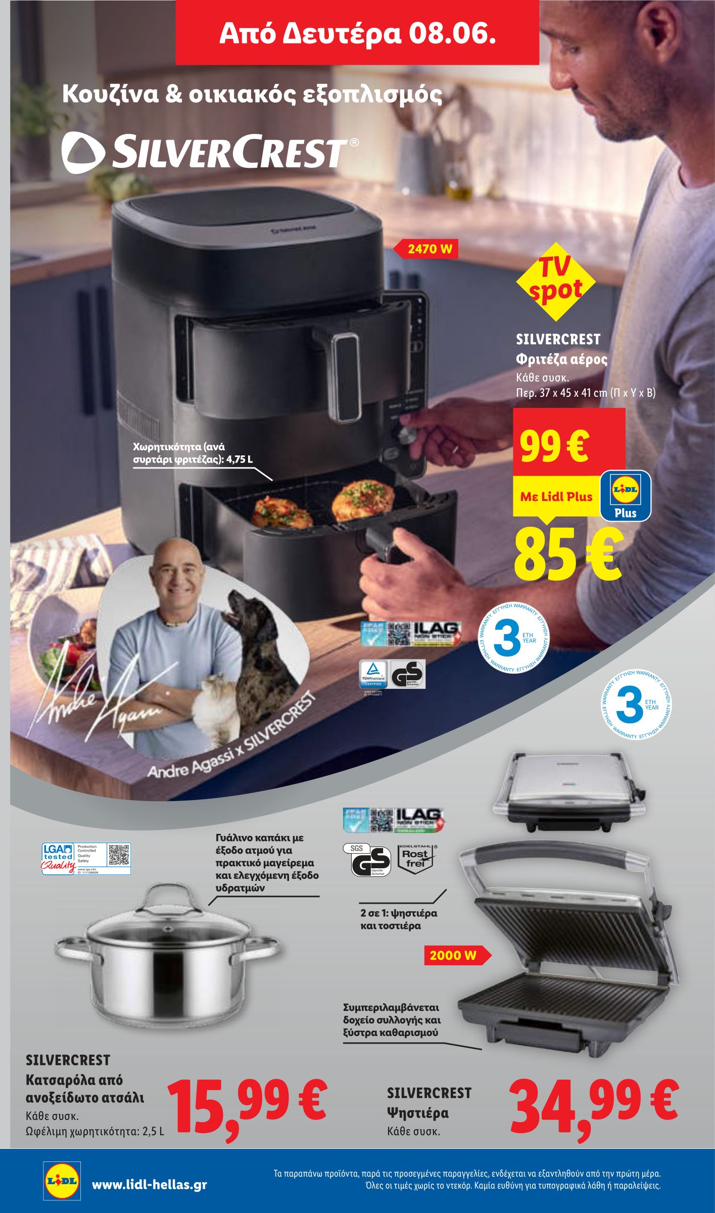 lidl - Μέλλων φυλλάδιο Lidl ισχύει από πέμπτης 04/06/2026 μέχρι τετάρτης 10/06/2026 - page: 46