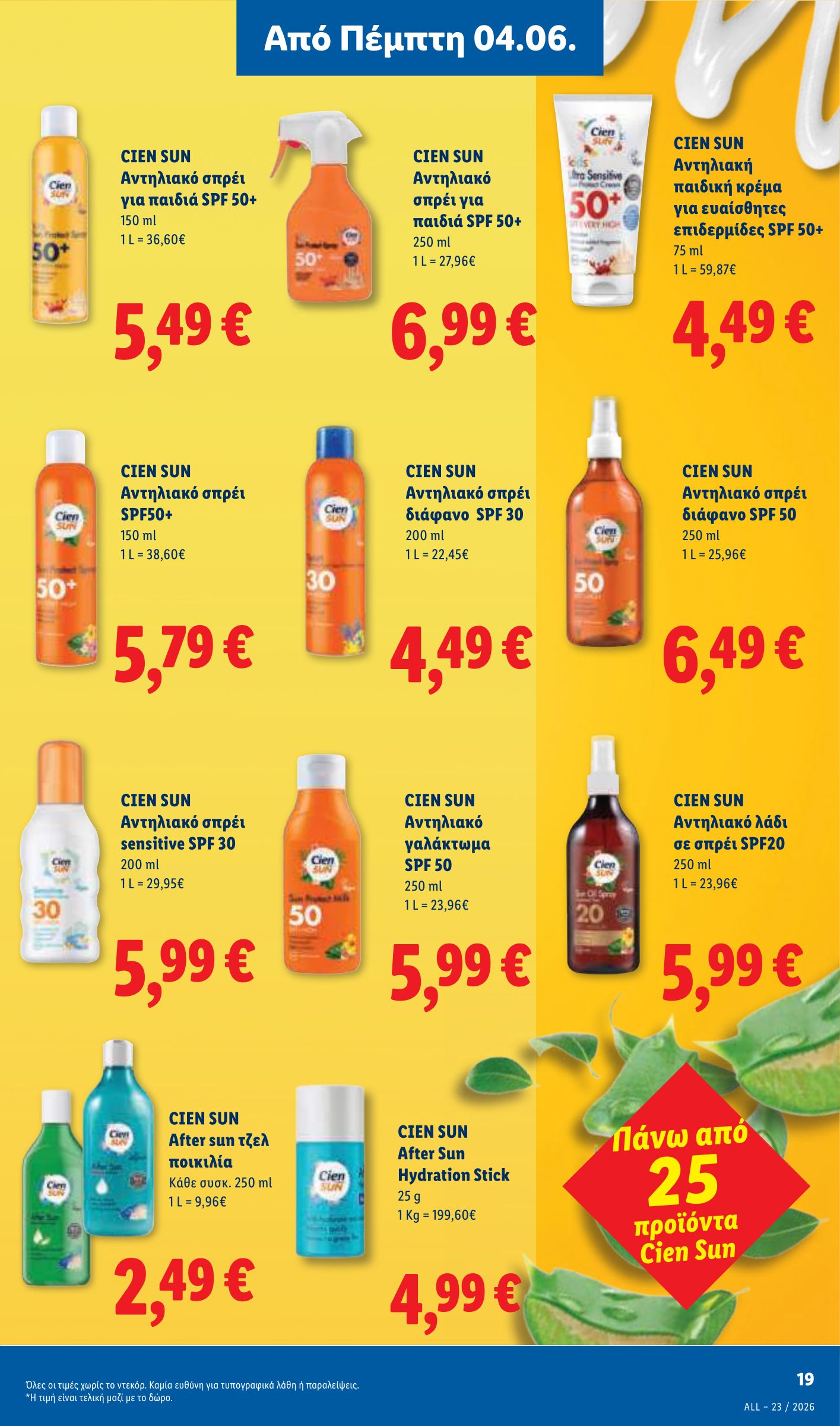 lidl - Μέλλων φυλλάδιο Lidl ισχύει από πέμπτης 04/06/2026 μέχρι τετάρτης 10/06/2026 - page: 23