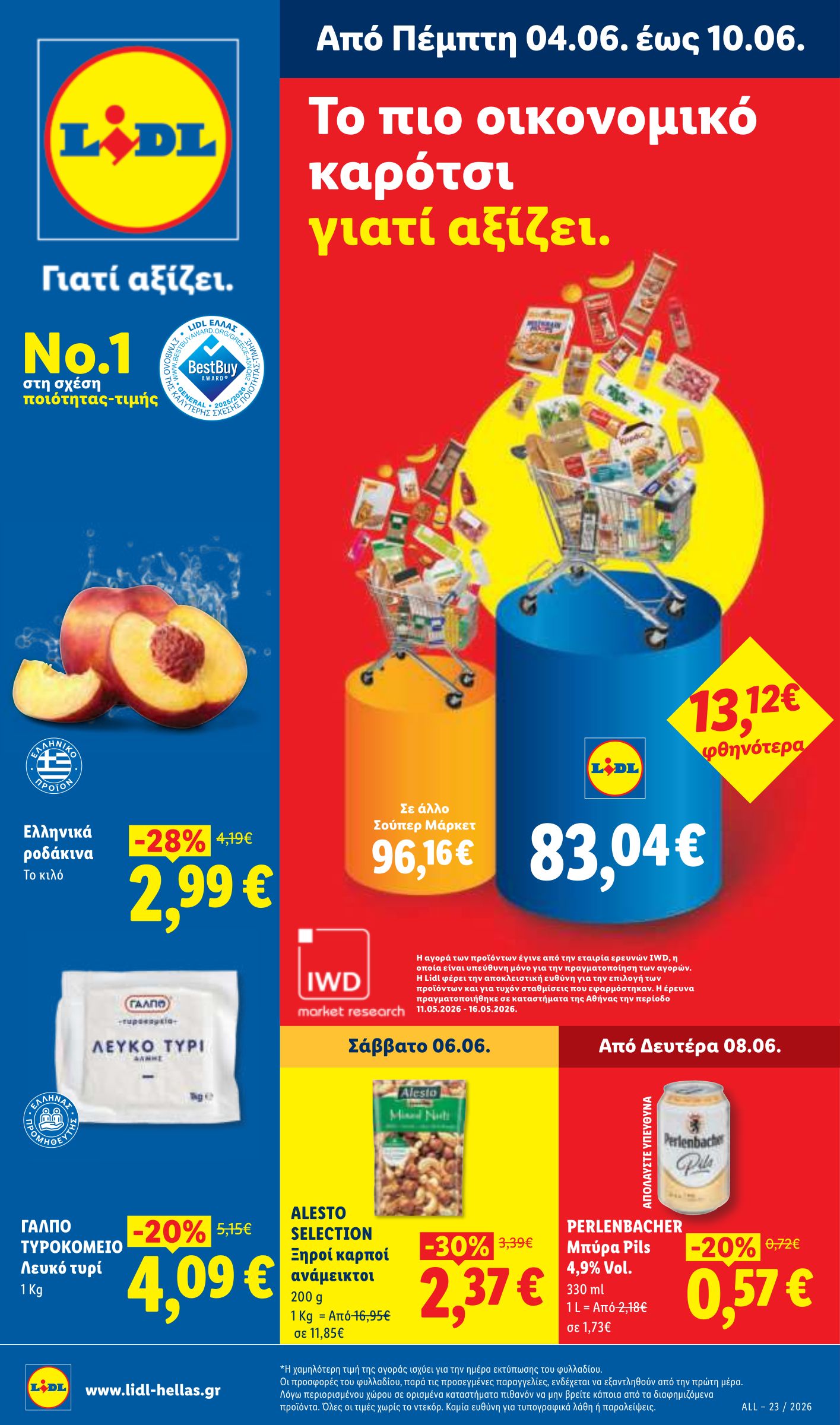 lidl - Μέλλων φυλλάδιο Lidl ισχύει από πέμπτης 04/06/2026 μέχρι τετάρτης 10/06/2026 - page: 1
