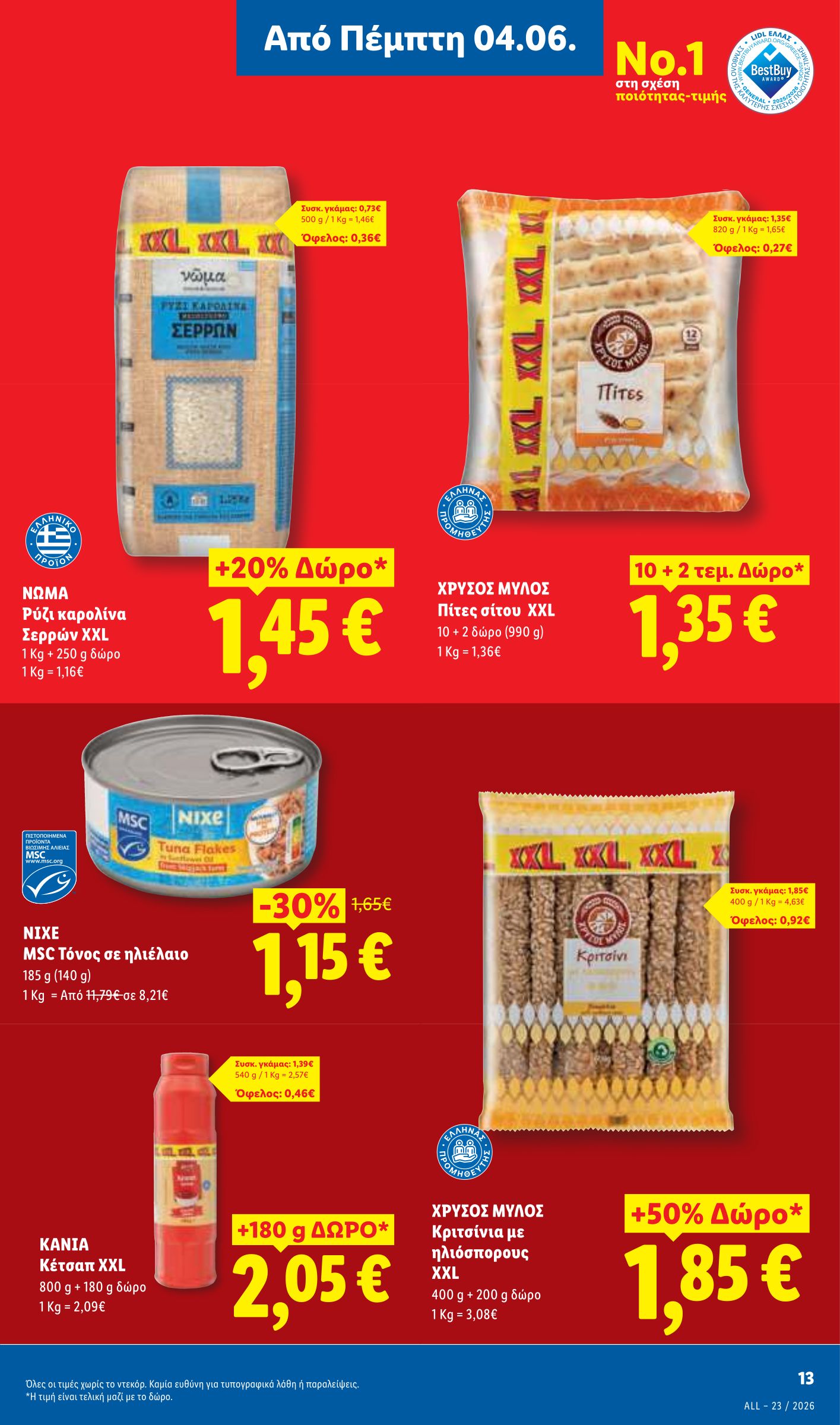 lidl - Μέλλων φυλλάδιο Lidl ισχύει από πέμπτης 04/06/2026 μέχρι τετάρτης 10/06/2026 - page: 15