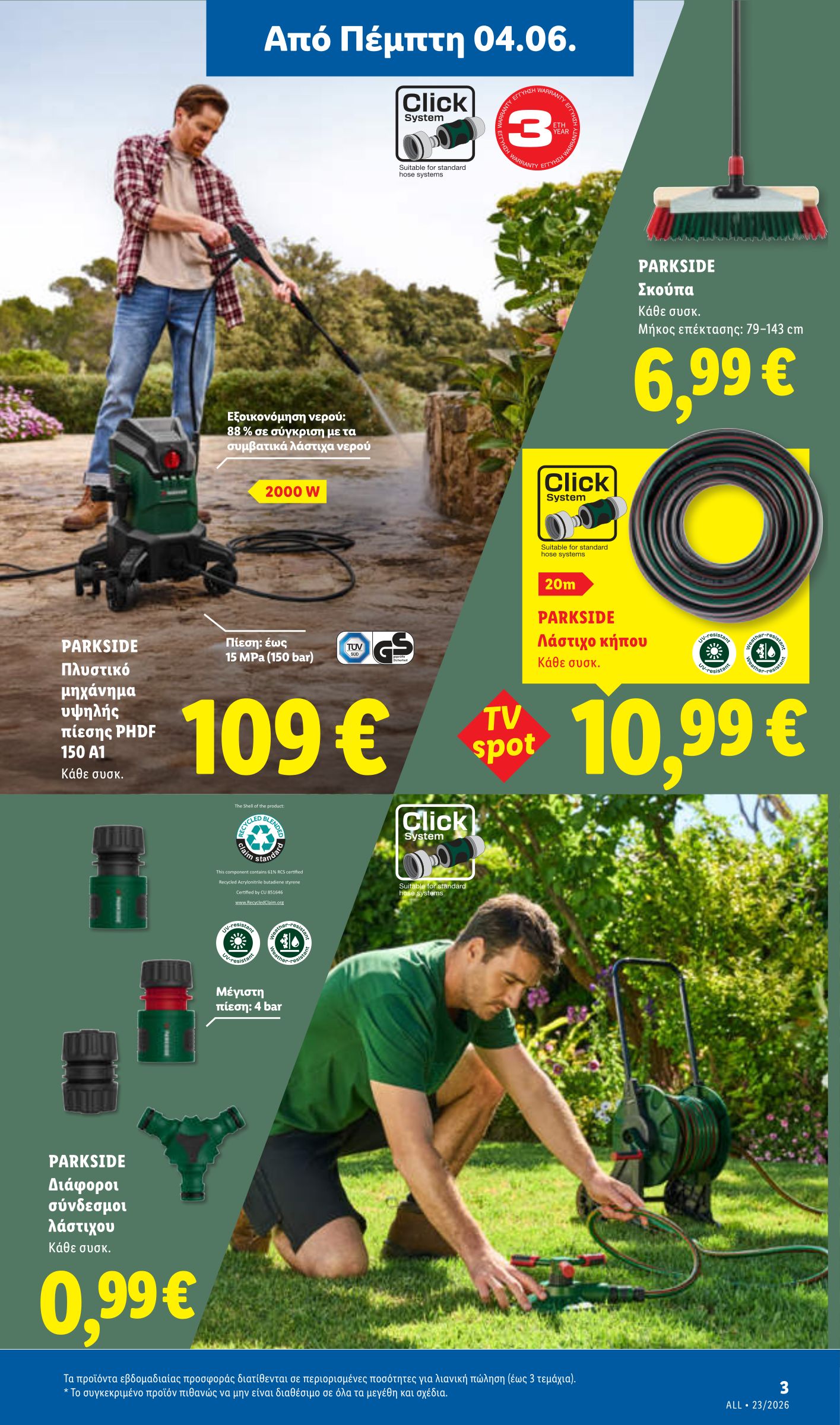 lidl - Μέλλων φυλλάδιο Lidl ισχύει από πέμπτης 04/06/2026 μέχρι τετάρτης 10/06/2026 - page: 35