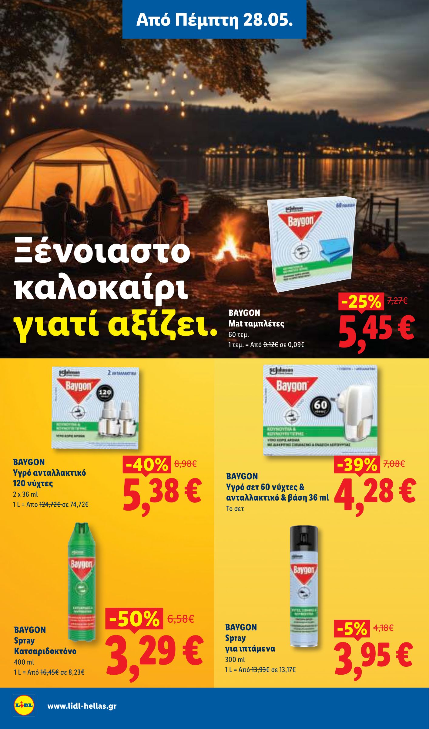 lidl - Το τρέχον φυλλάδιο Lidl ισχύει από πέμπτης 28/05/2026 έως τετάρτης 03/06/2026 - page: 28