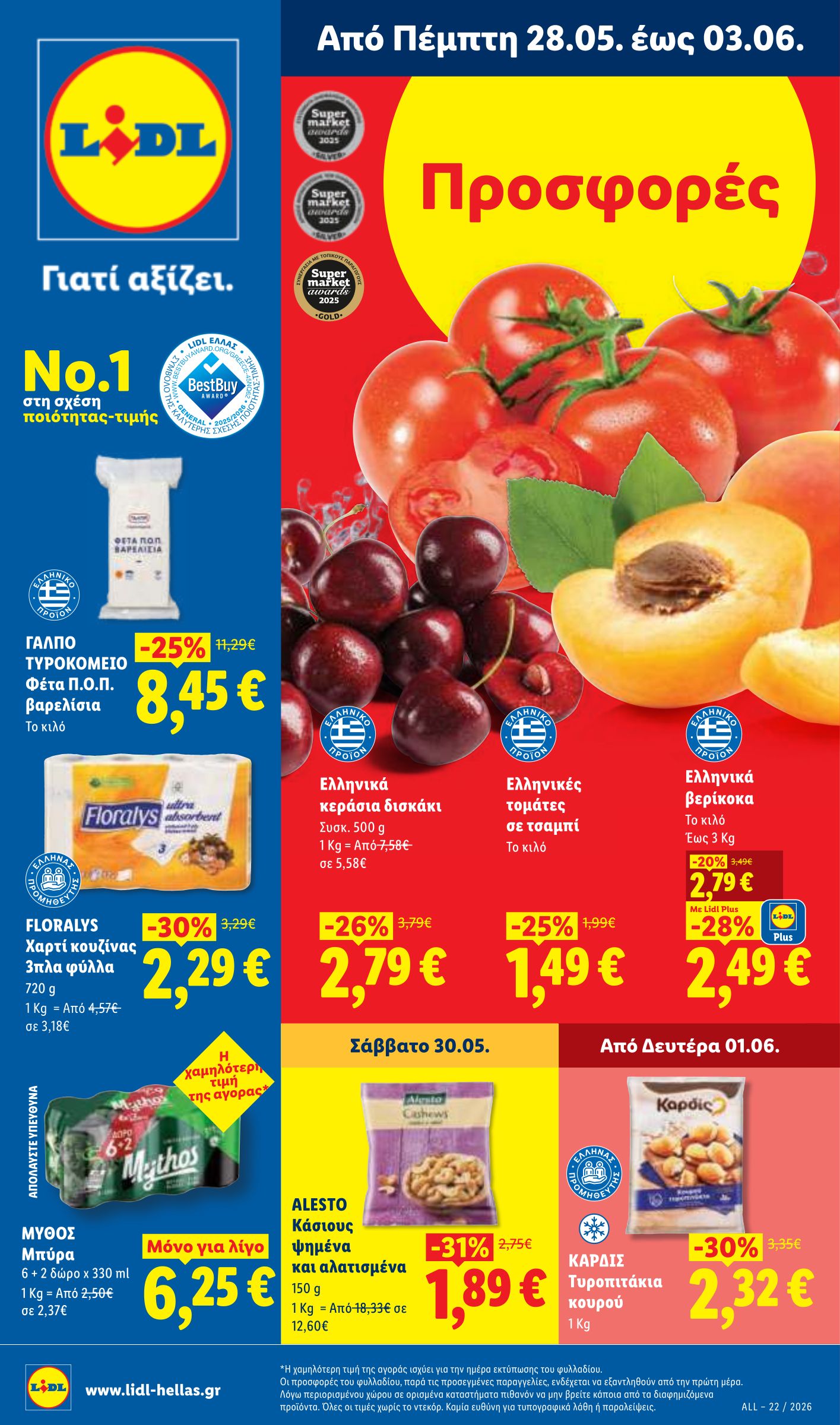 lidl - Το τρέχον φυλλάδιο Lidl ισχύει από πέμπτης 28/05/2026 έως τετάρτης 03/06/2026