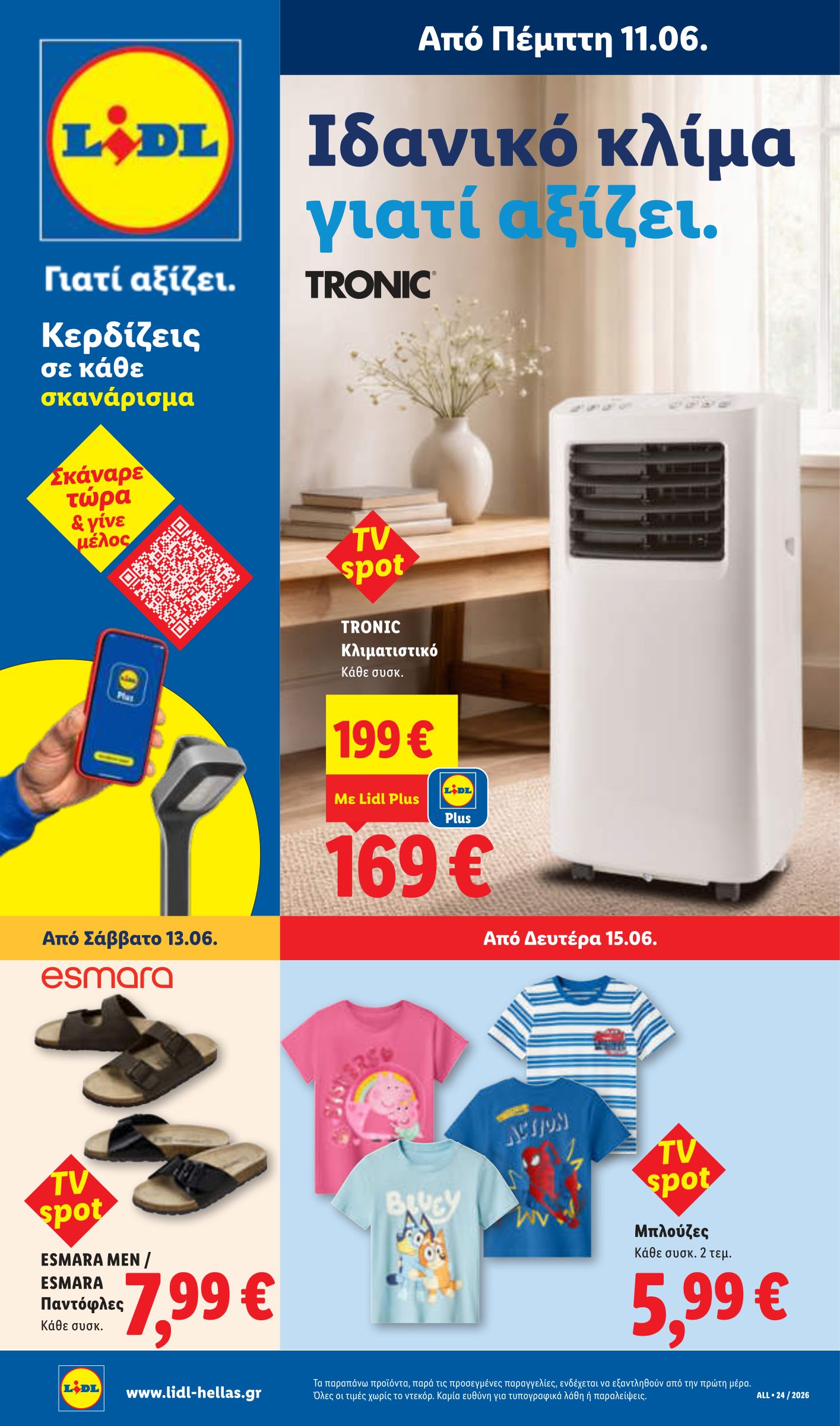 lidl - Μέλλων φυλλάδιο Lidl ισχύει από πέμπτης 11/06/2026 μέχρι τετάρτης 17/06/2026 - page: 35
