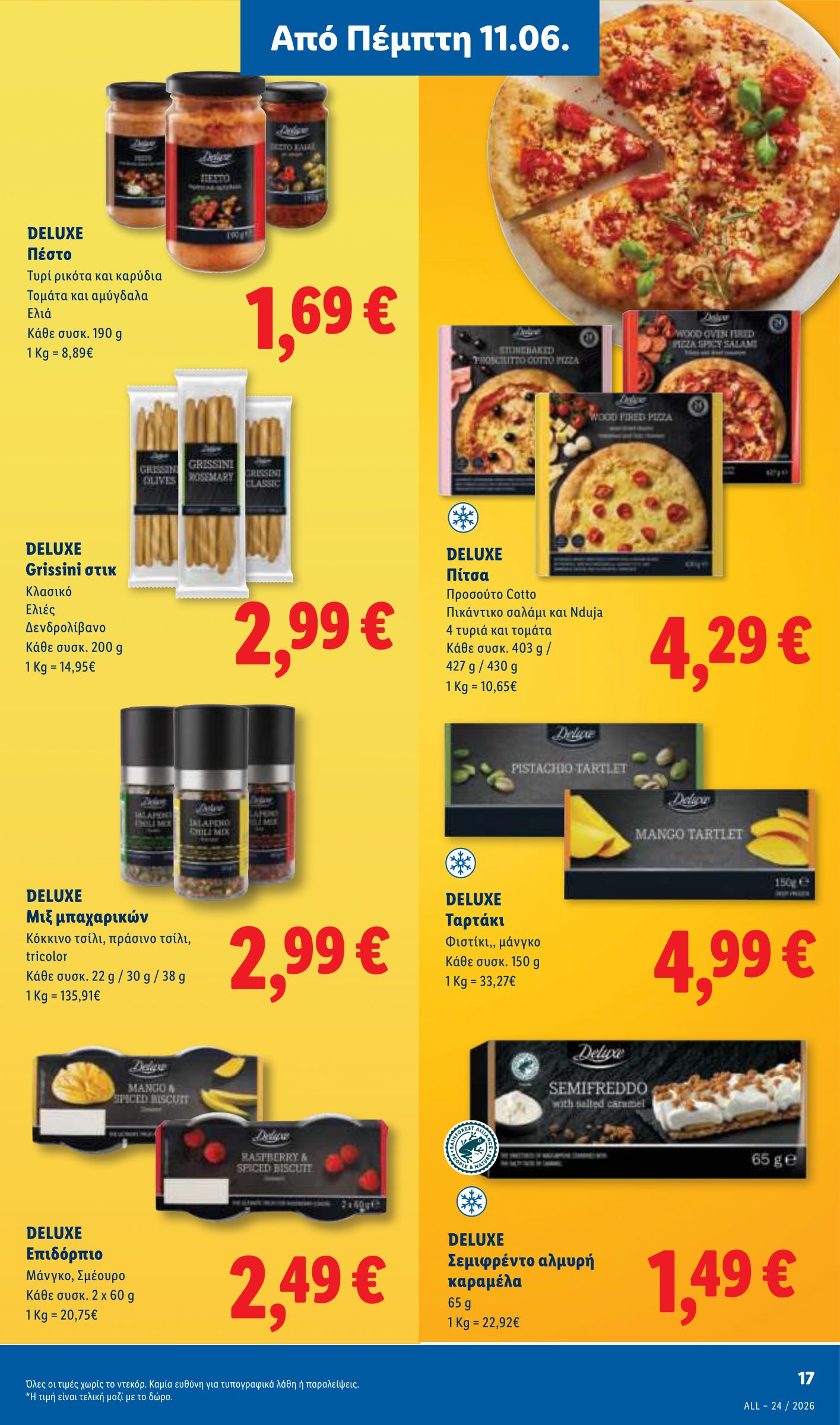 lidl - Μέλλων φυλλάδιο Lidl ισχύει από πέμπτης 11/06/2026 μέχρι τετάρτης 17/06/2026 - page: 21