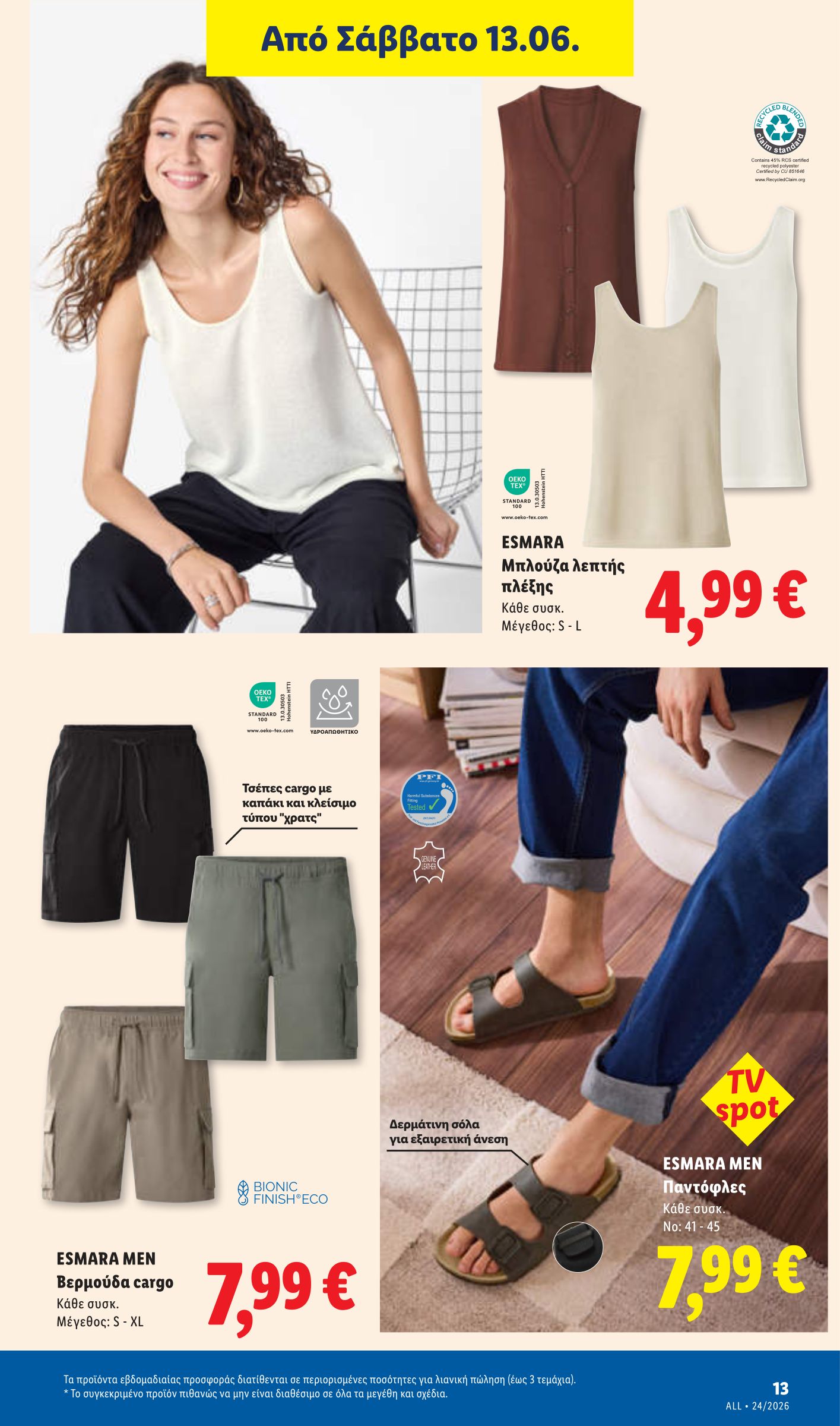 lidl - Μέλλων φυλλάδιο Lidl ισχύει από πέμπτης 11/06/2026 μέχρι τετάρτης 17/06/2026 - page: 47