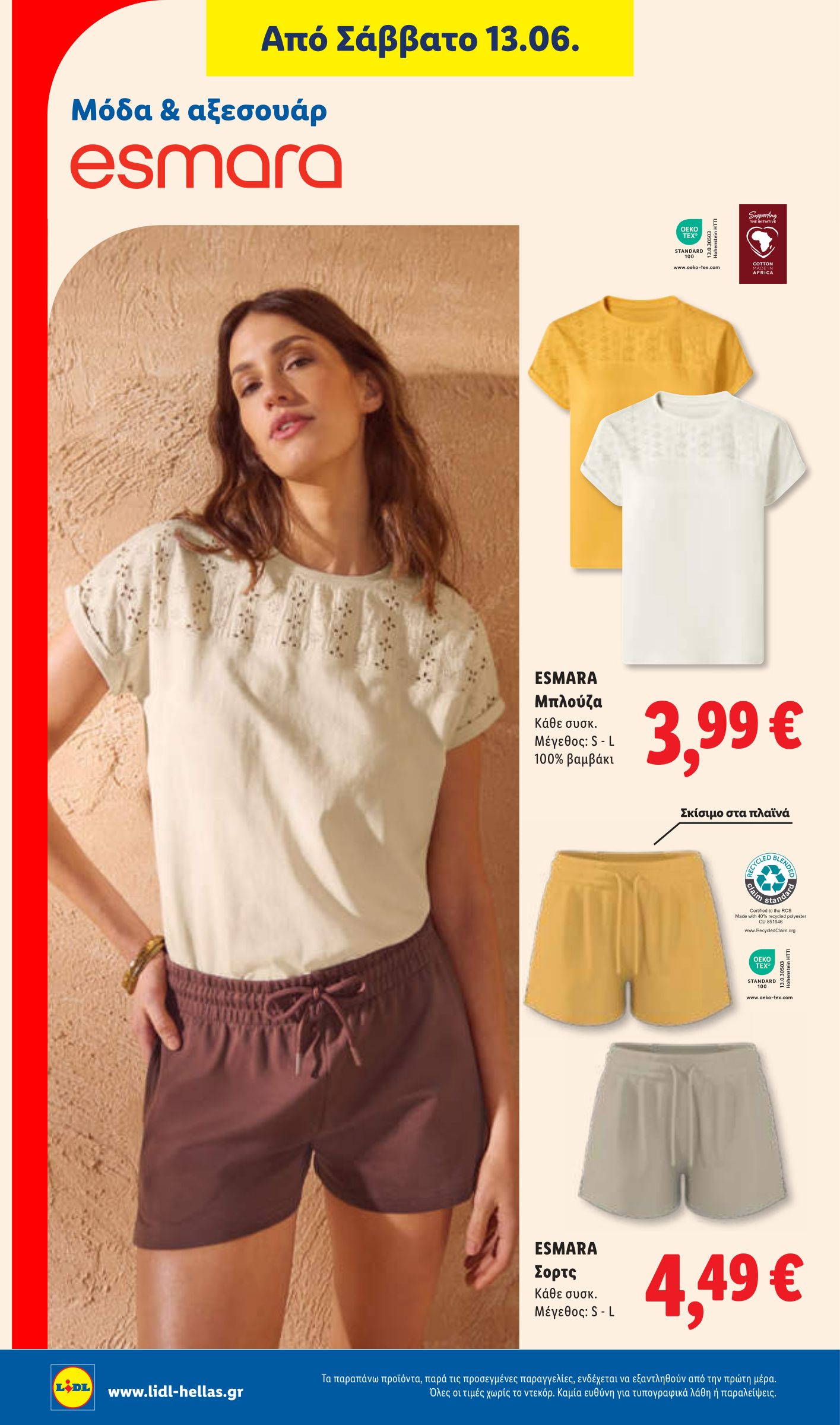 lidl - Μέλλων φυλλάδιο Lidl ισχύει από πέμπτης 11/06/2026 μέχρι τετάρτης 17/06/2026 - page: 44