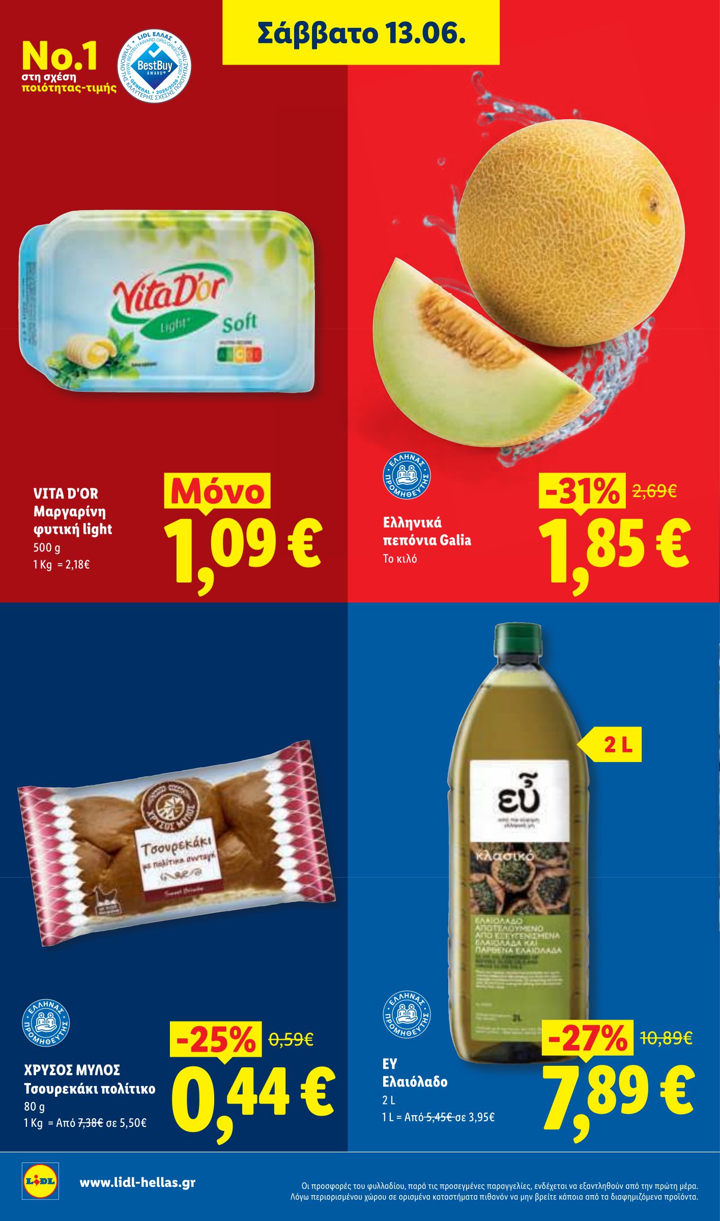 lidl - Μέλλων φυλλάδιο Lidl ισχύει από πέμπτης 11/06/2026 μέχρι τετάρτης 17/06/2026 - page: 30
