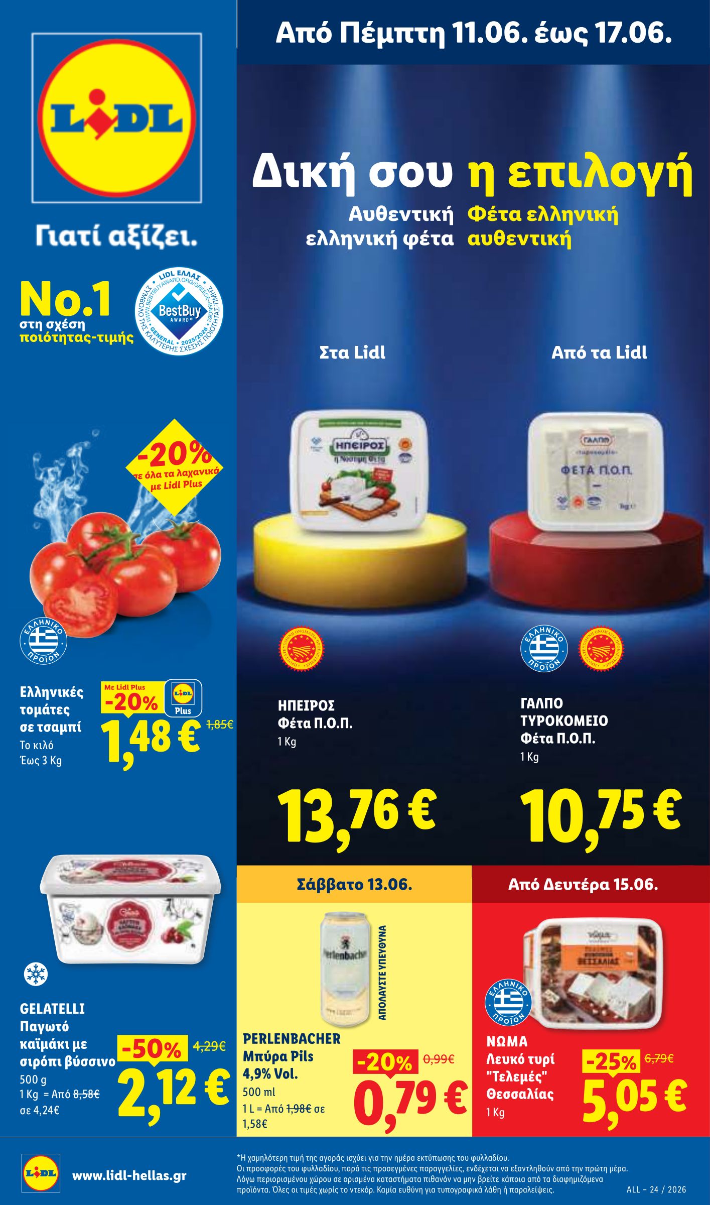 lidl - Μέλλων φυλλάδιο Lidl ισχύει από πέμπτης 11/06/2026 μέχρι τετάρτης 17/06/2026 - page: 1