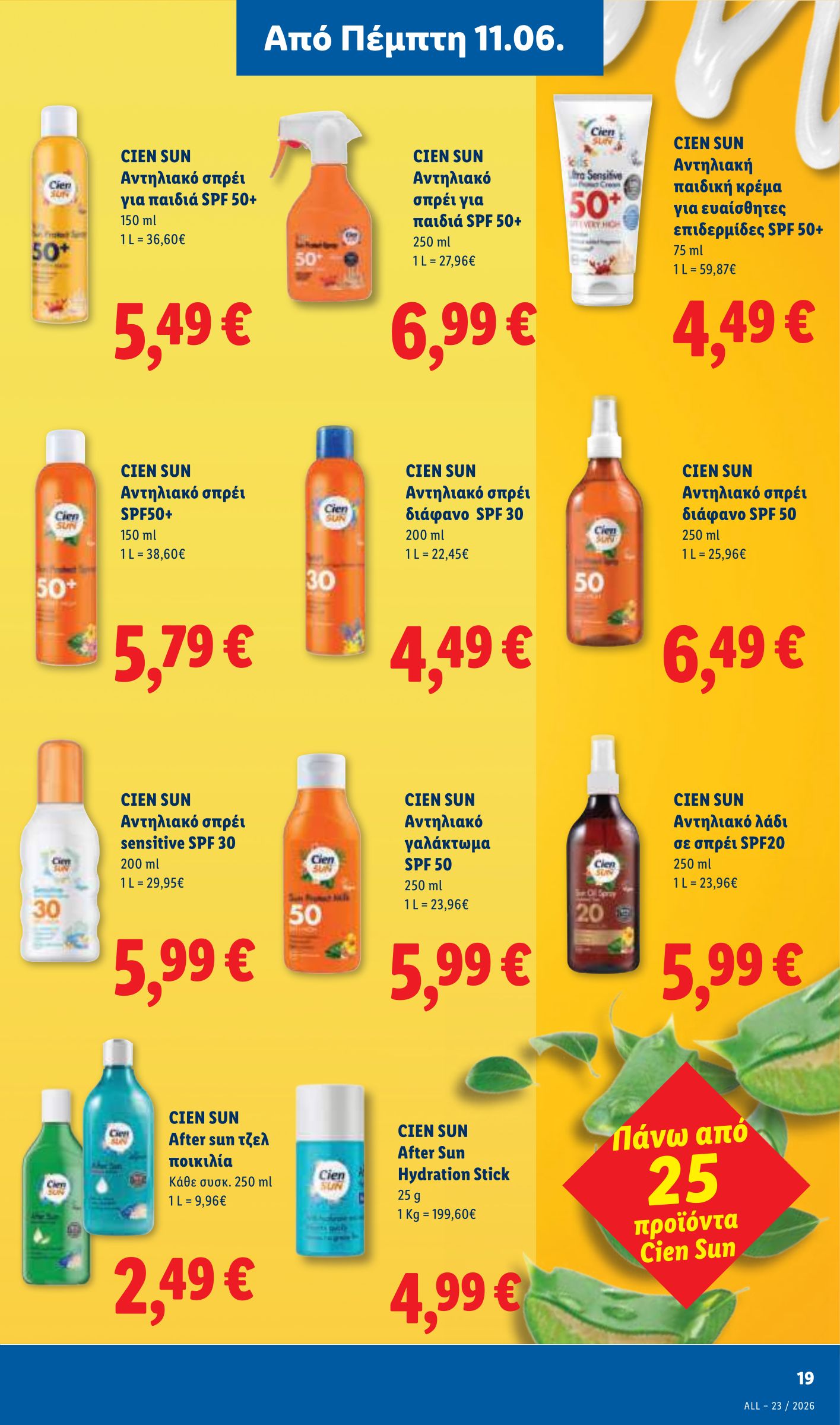 lidl - Το τρέχον φυλλάδιο Lidl ισχύει από πέμπτης 11/06/2026 έως τετάρτης 17/06/2026 - page: 31