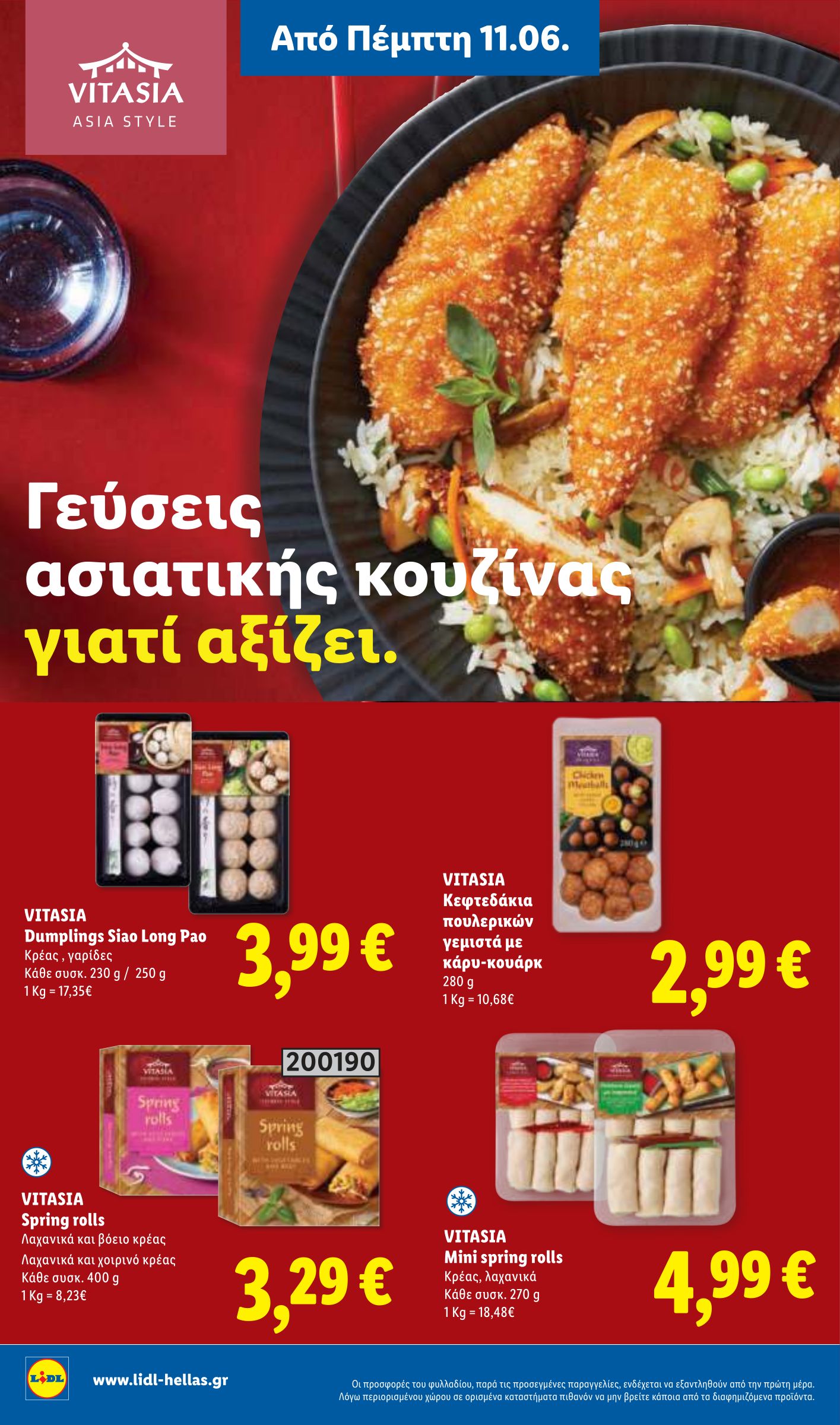 lidl - Το τρέχον φυλλάδιο Lidl ισχύει από πέμπτης 11/06/2026 έως τετάρτης 17/06/2026 - page: 26