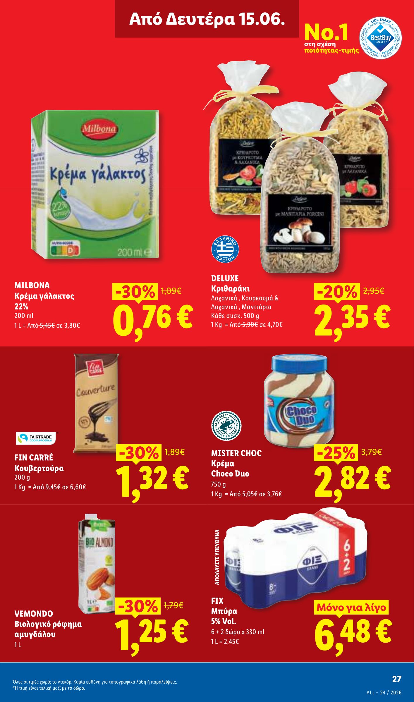lidl - Το τρέχον φυλλάδιο Lidl ισχύει από πέμπτης 11/06/2026 έως τετάρτης 17/06/2026 - page: 37