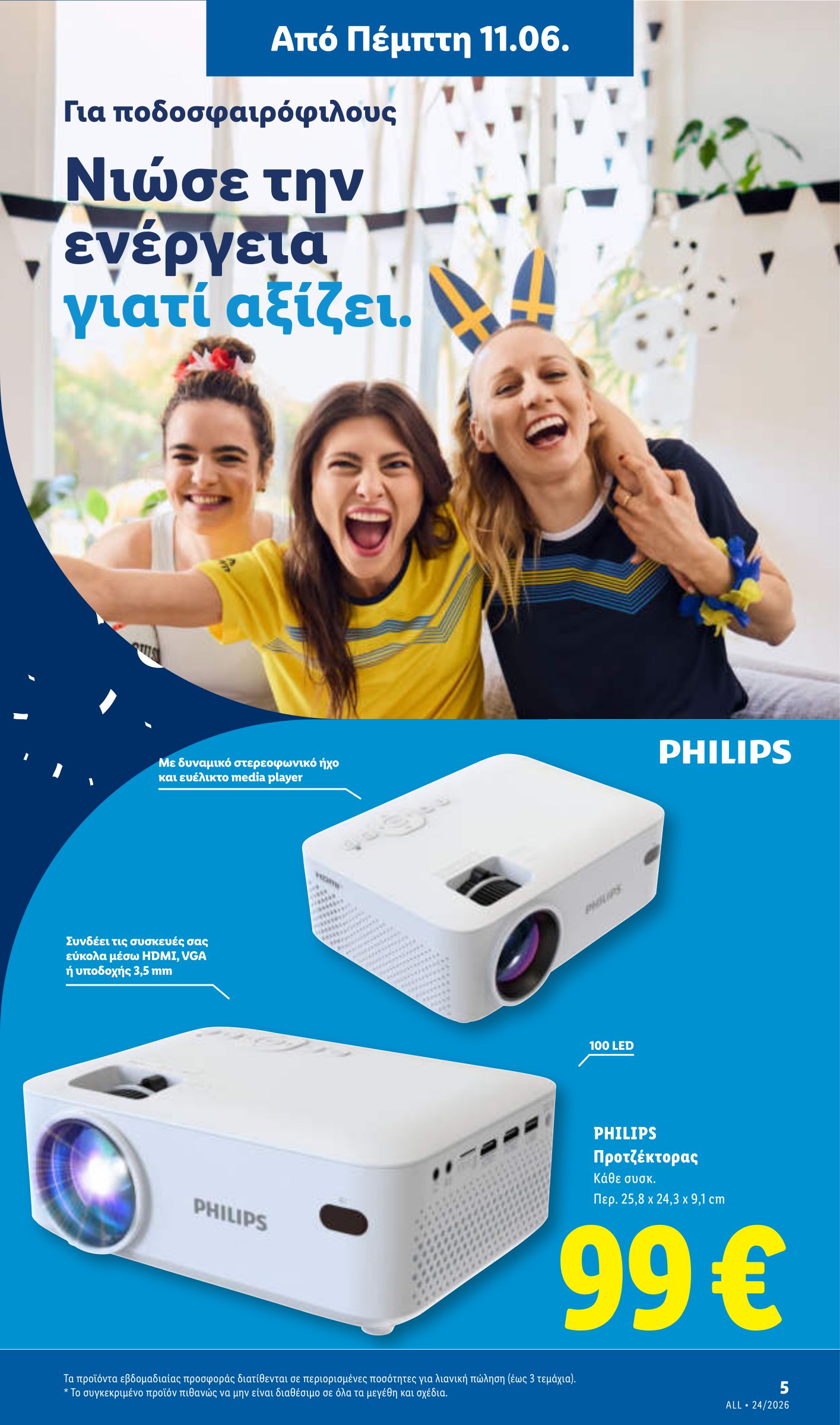 lidl - Το τρέχον φυλλάδιο Lidl ισχύει από πέμπτης 11/06/2026 έως τετάρτης 17/06/2026 - page: 43