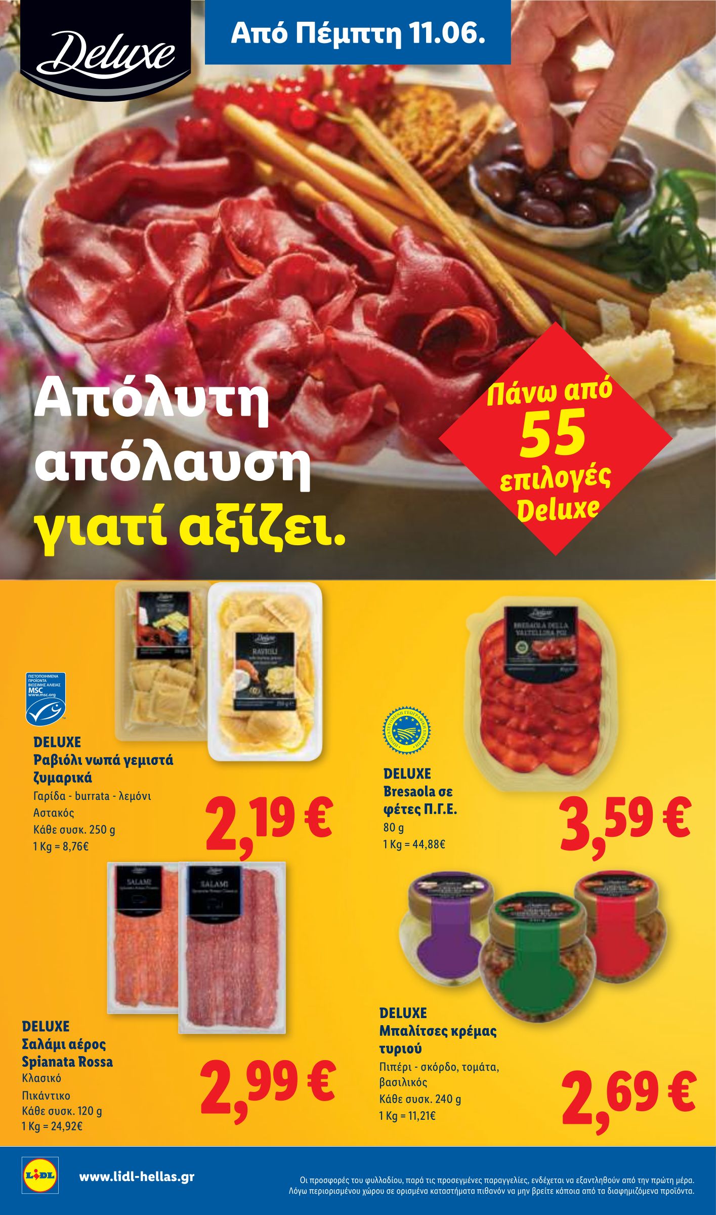 lidl - Το τρέχον φυλλάδιο Lidl ισχύει από πέμπτης 11/06/2026 έως τετάρτης 17/06/2026 - page: 22