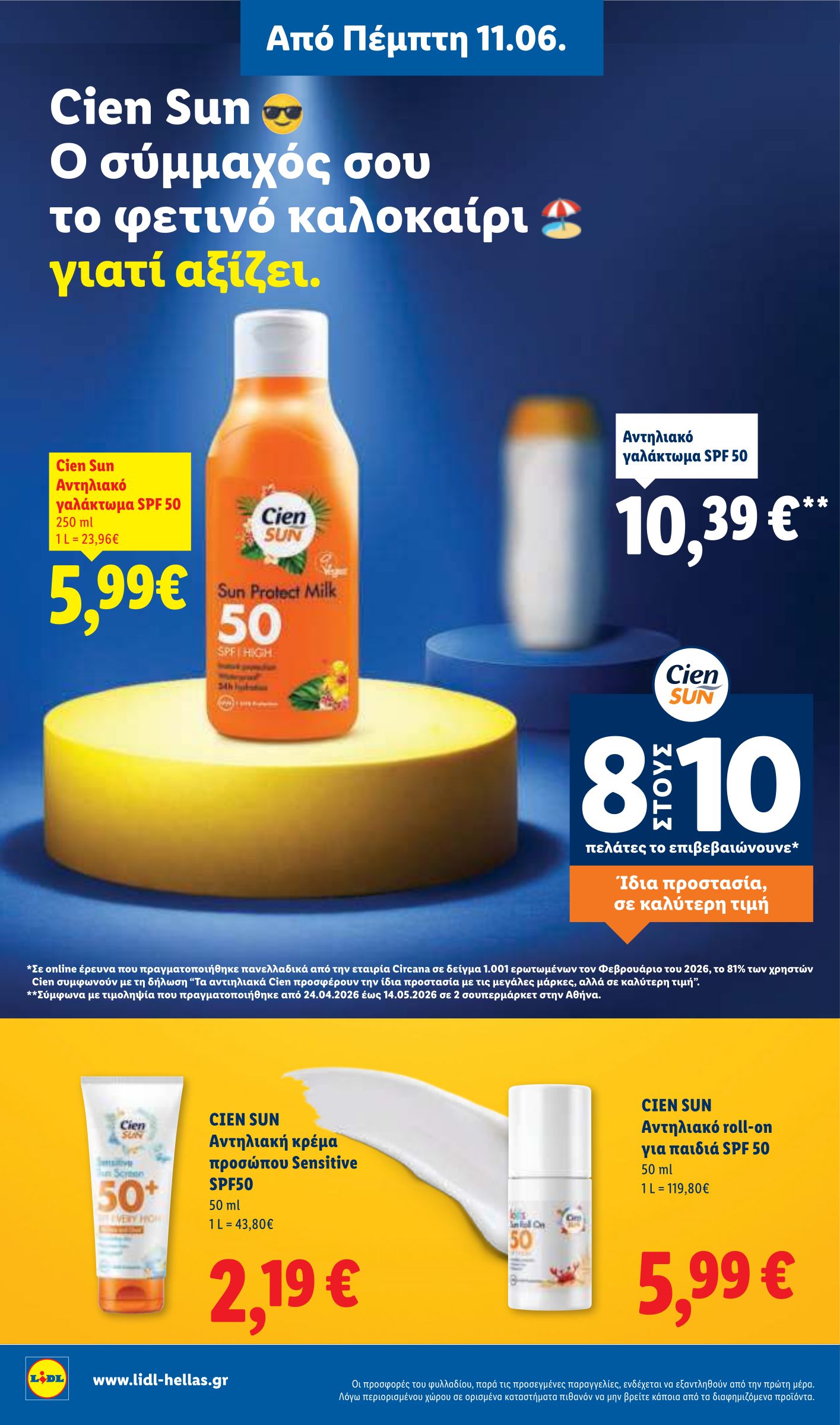 lidl - Το τρέχον φυλλάδιο Lidl ισχύει από πέμπτης 11/06/2026 έως τετάρτης 17/06/2026 - page: 30
