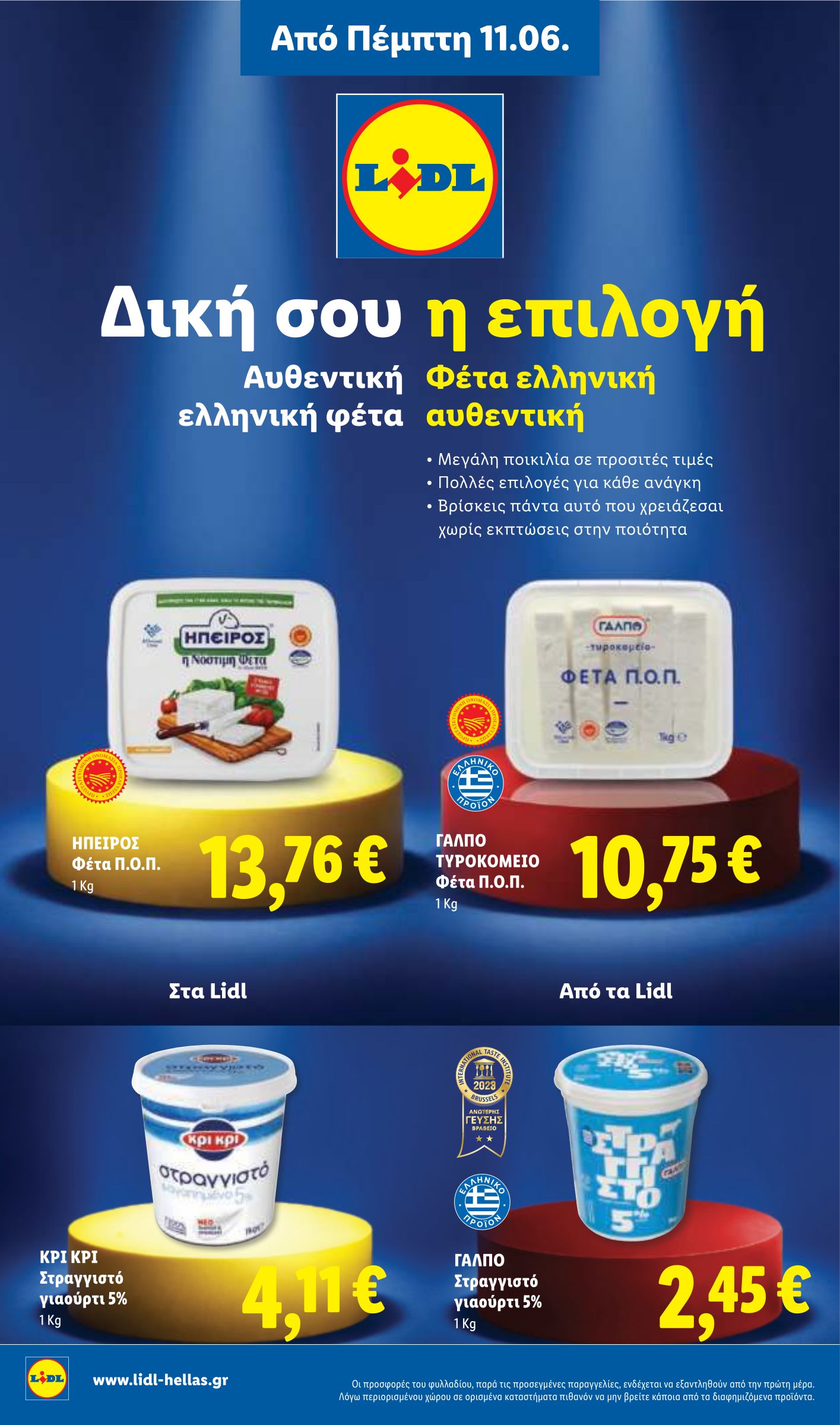 lidl - Το τρέχον φυλλάδιο Lidl ισχύει από πέμπτης 11/06/2026 έως τετάρτης 17/06/2026 - page: 2
