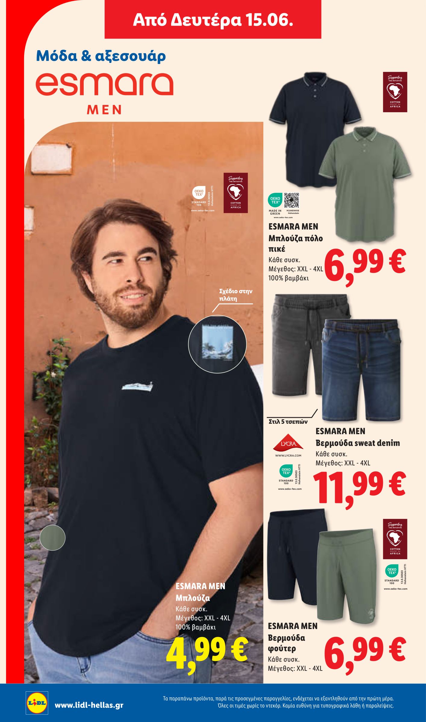 lidl - Το τρέχον φυλλάδιο Lidl ισχύει από πέμπτης 11/06/2026 έως τετάρτης 17/06/2026 - page: 60