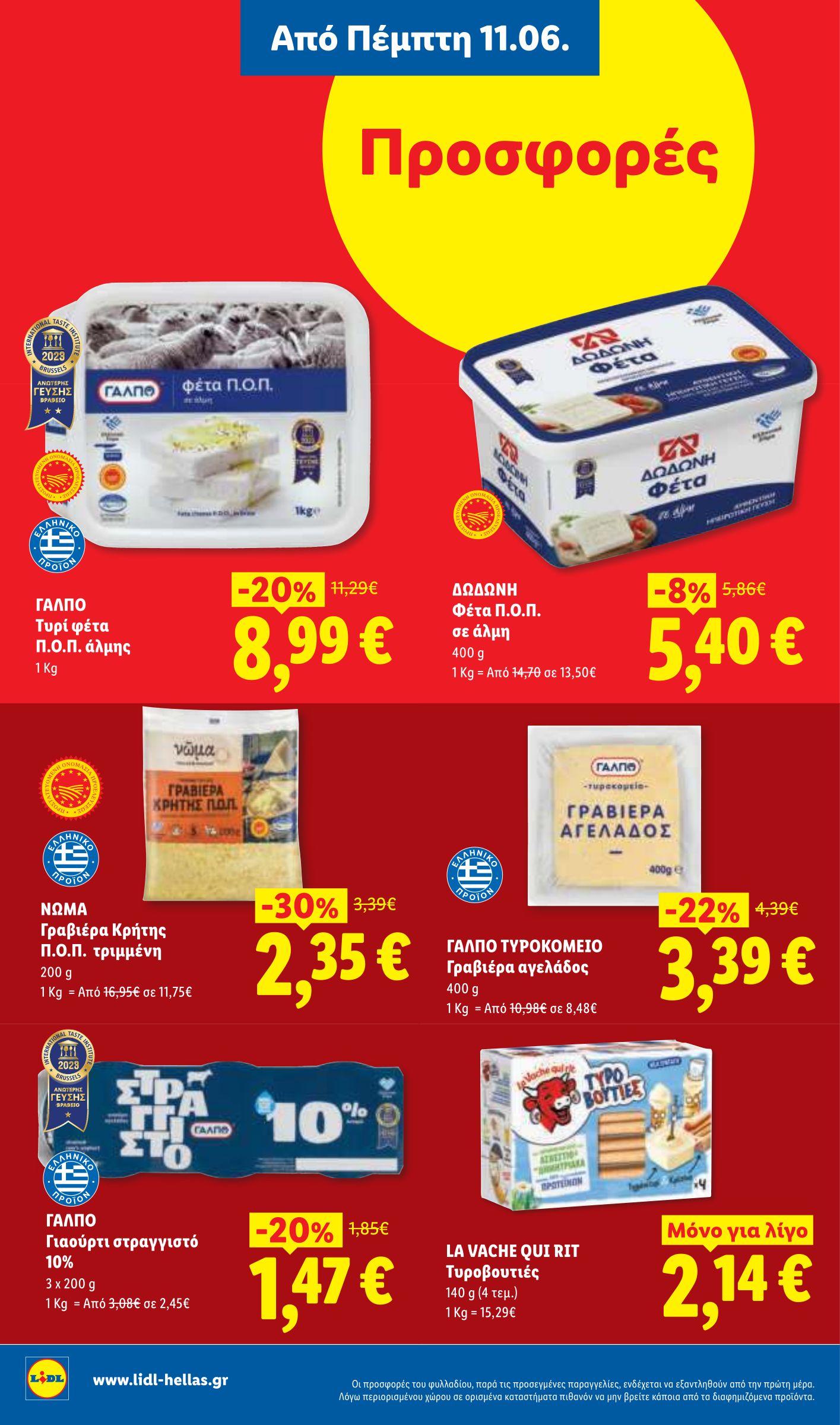 lidl - Το τρέχον φυλλάδιο Lidl ισχύει από πέμπτης 11/06/2026 έως τετάρτης 17/06/2026 - page: 12