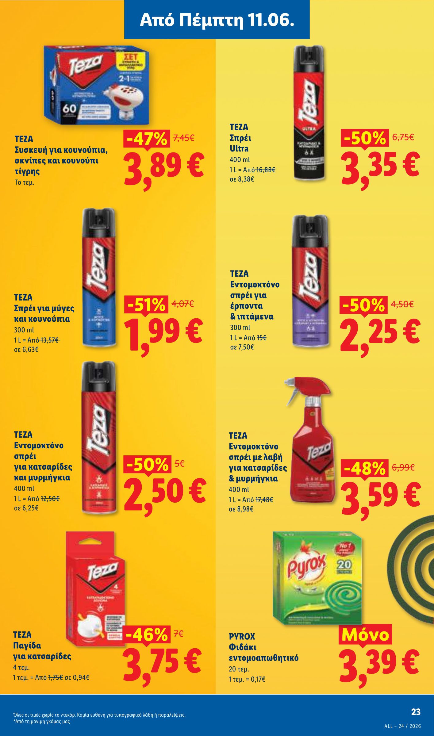 lidl - Το τρέχον φυλλάδιο Lidl ισχύει από πέμπτης 11/06/2026 έως τετάρτης 17/06/2026 - page: 29