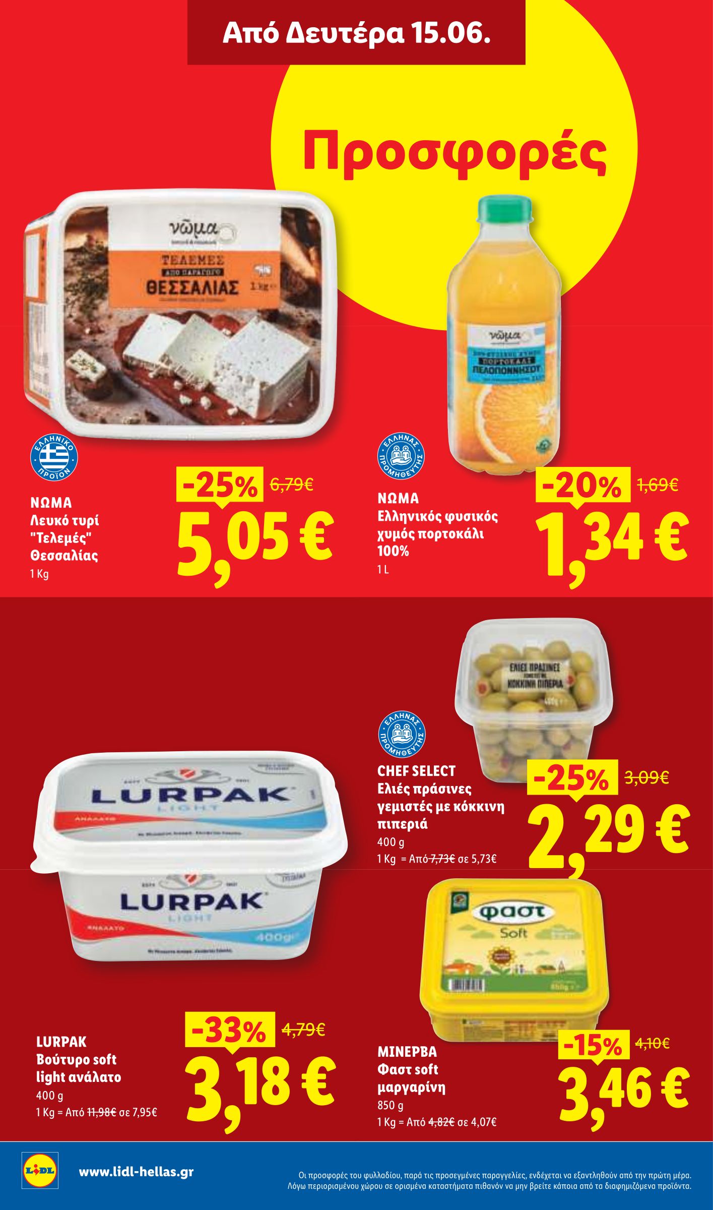 lidl - Το τρέχον φυλλάδιο Lidl ισχύει από πέμπτης 11/06/2026 έως τετάρτης 17/06/2026 - page: 36