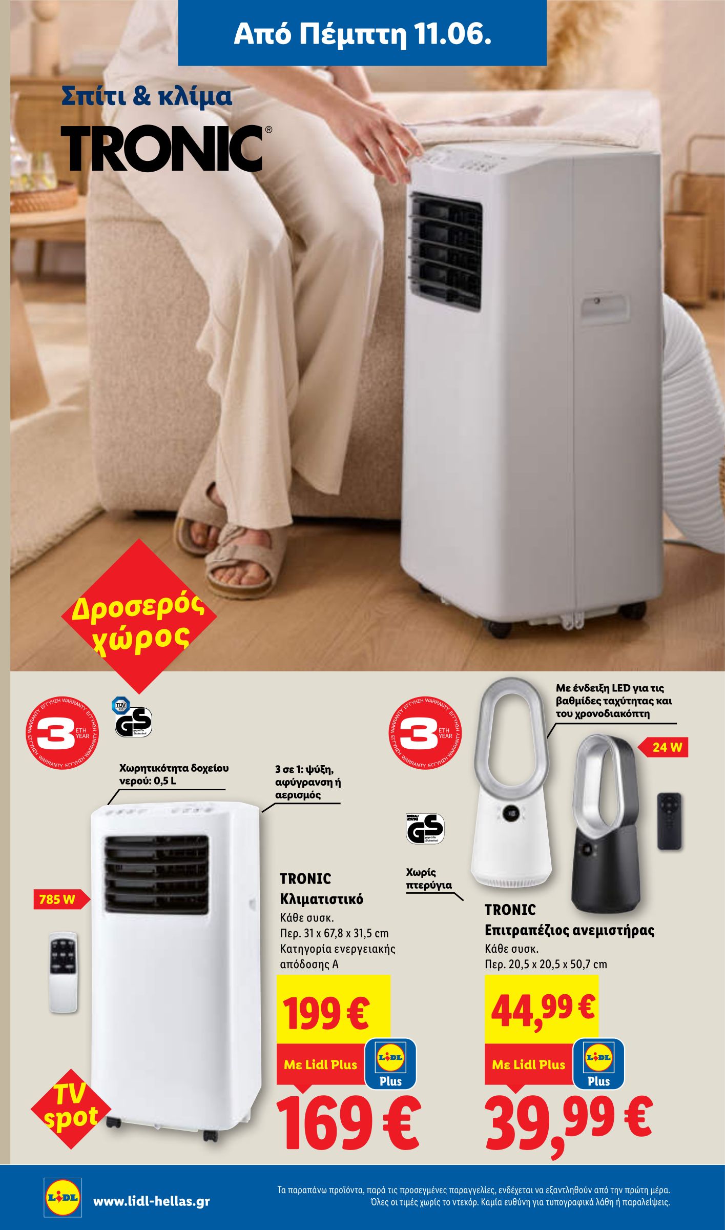 lidl - Το τρέχον φυλλάδιο Lidl ισχύει από πέμπτης 11/06/2026 έως τετάρτης 17/06/2026 - page: 40