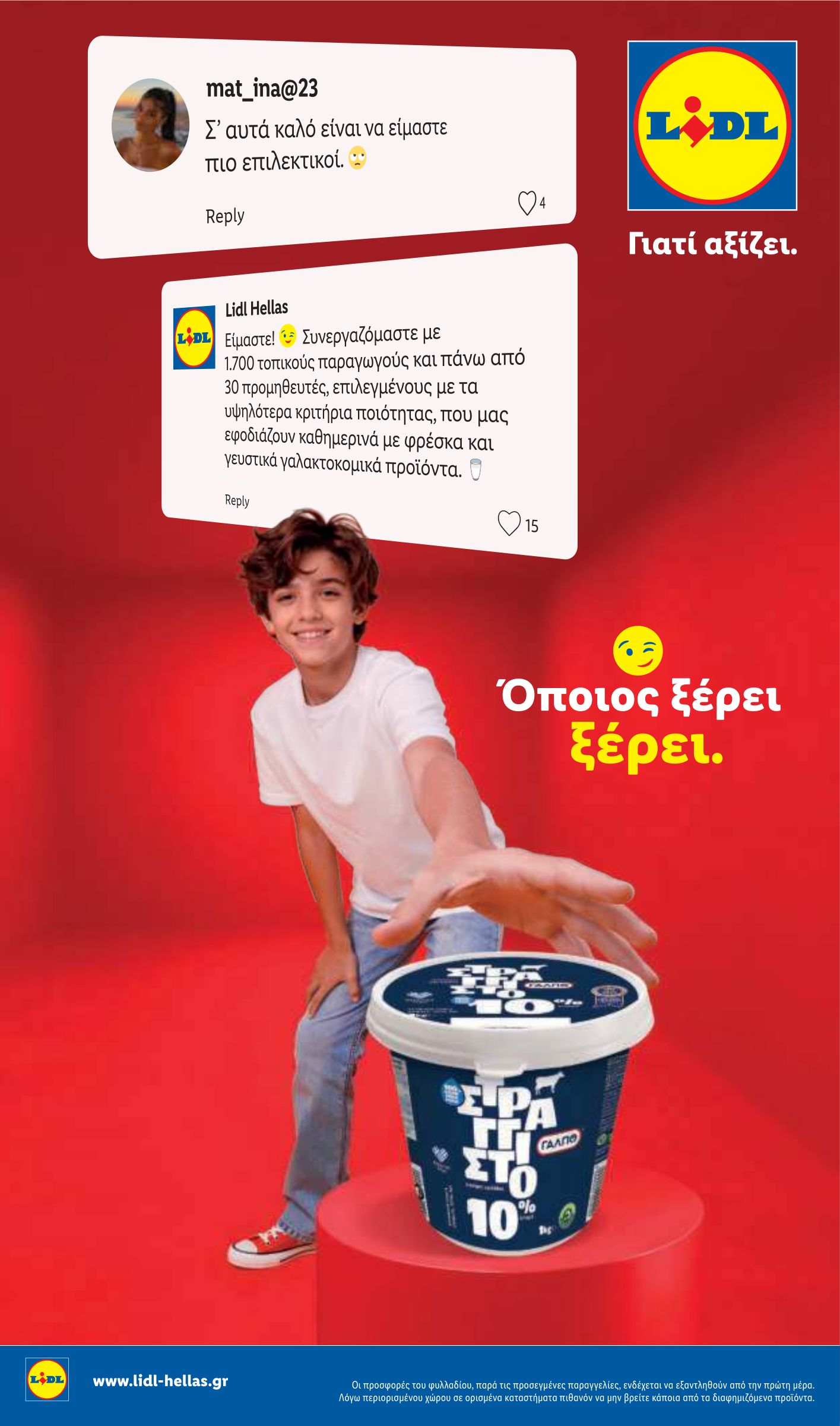 lidl - Το τρέχον φυλλάδιο Lidl ισχύει από πέμπτης 11/06/2026 έως τετάρτης 17/06/2026 - page: 13